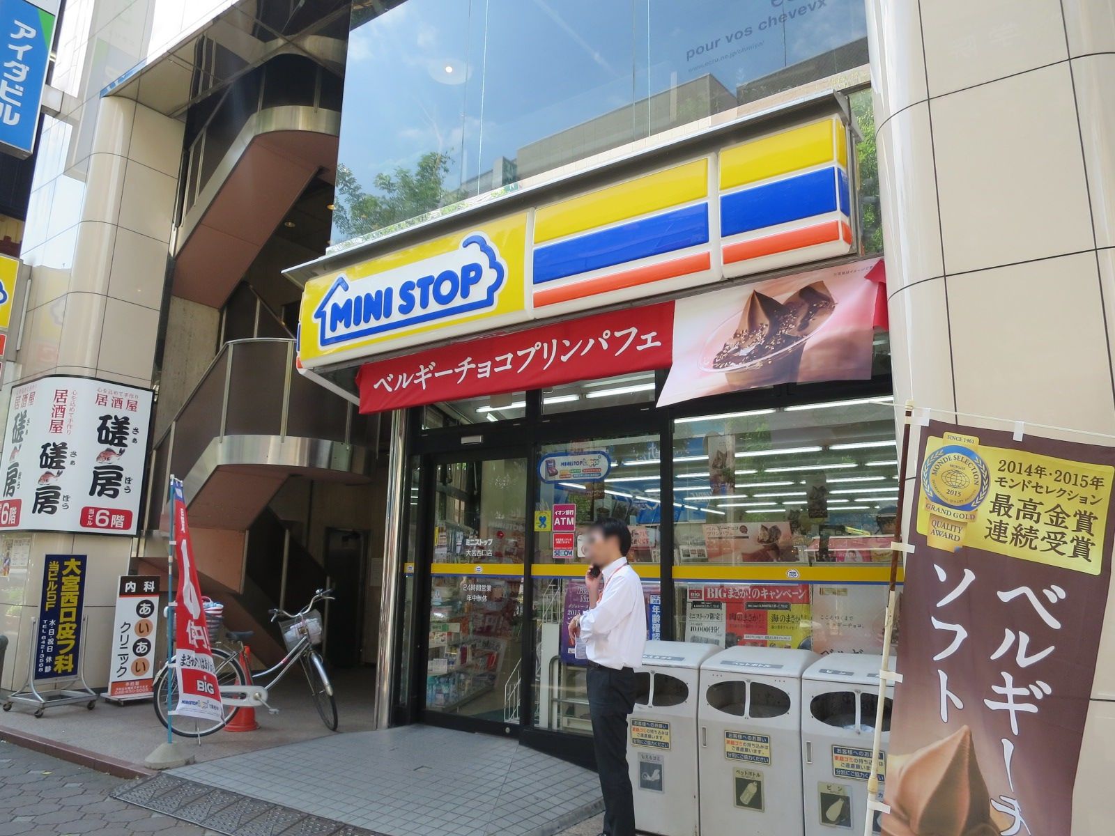 1階テナント:ミニストップ大宮西口店