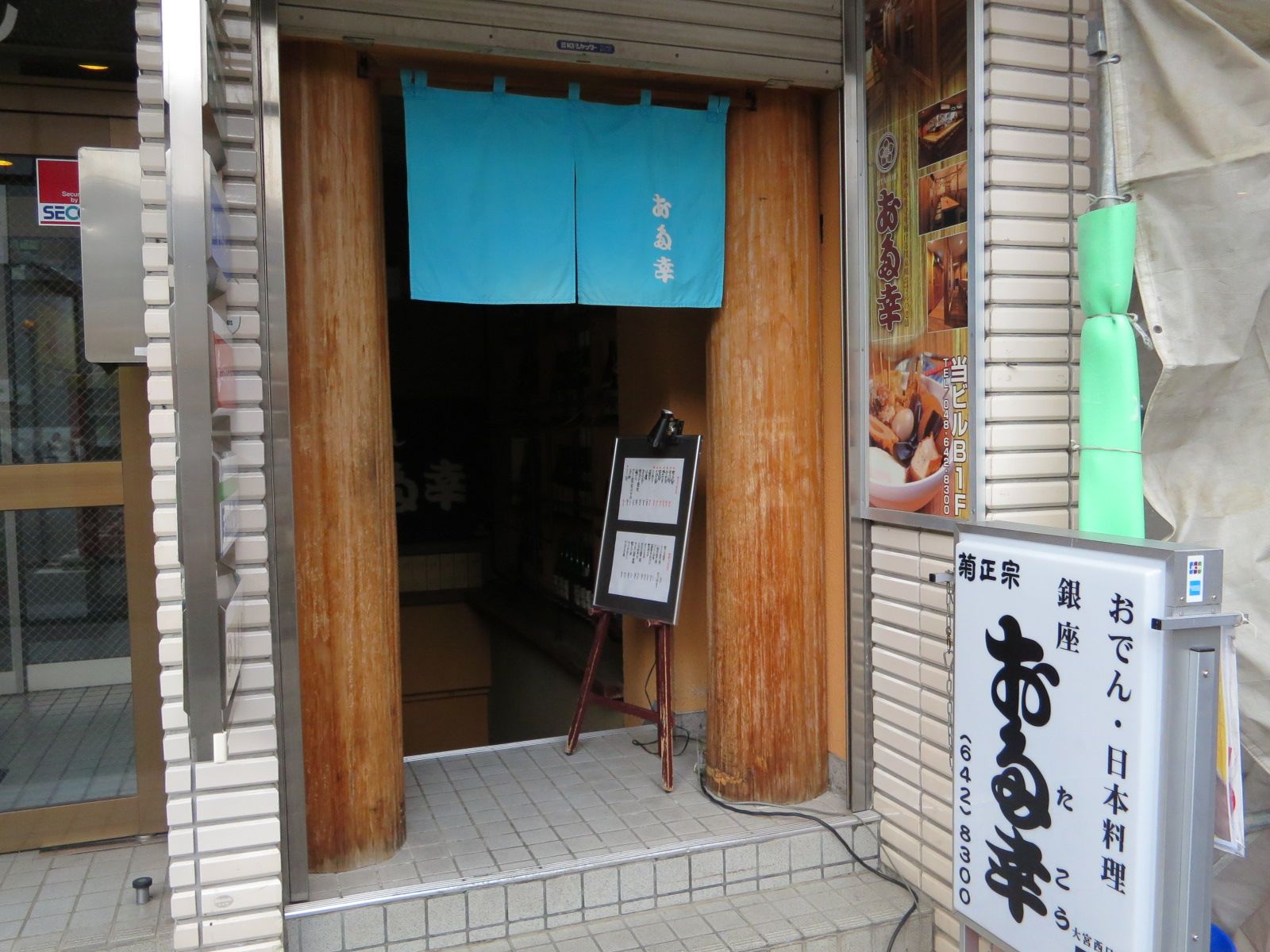 地下1階テナント:飲食店
