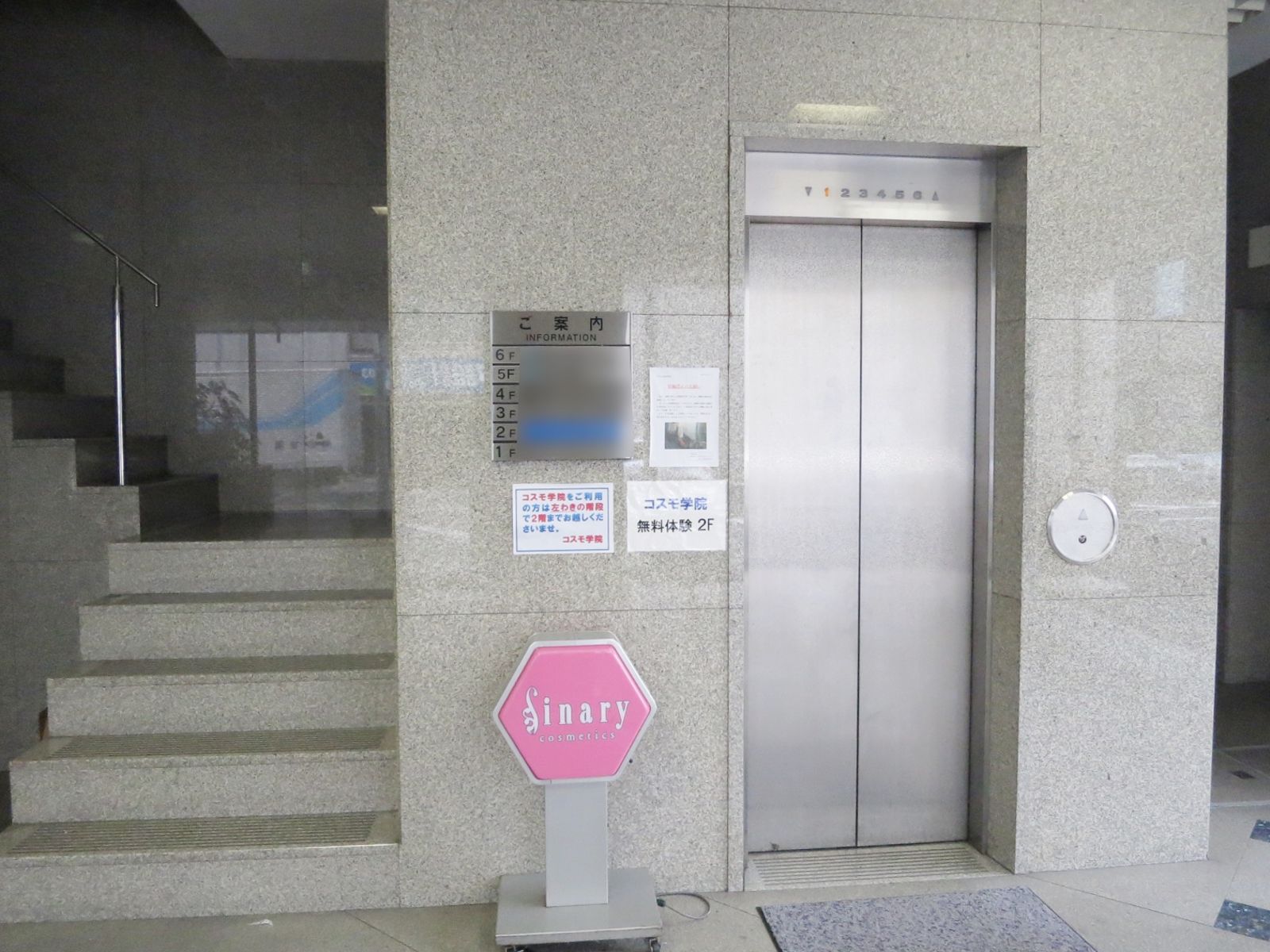 エレベーター