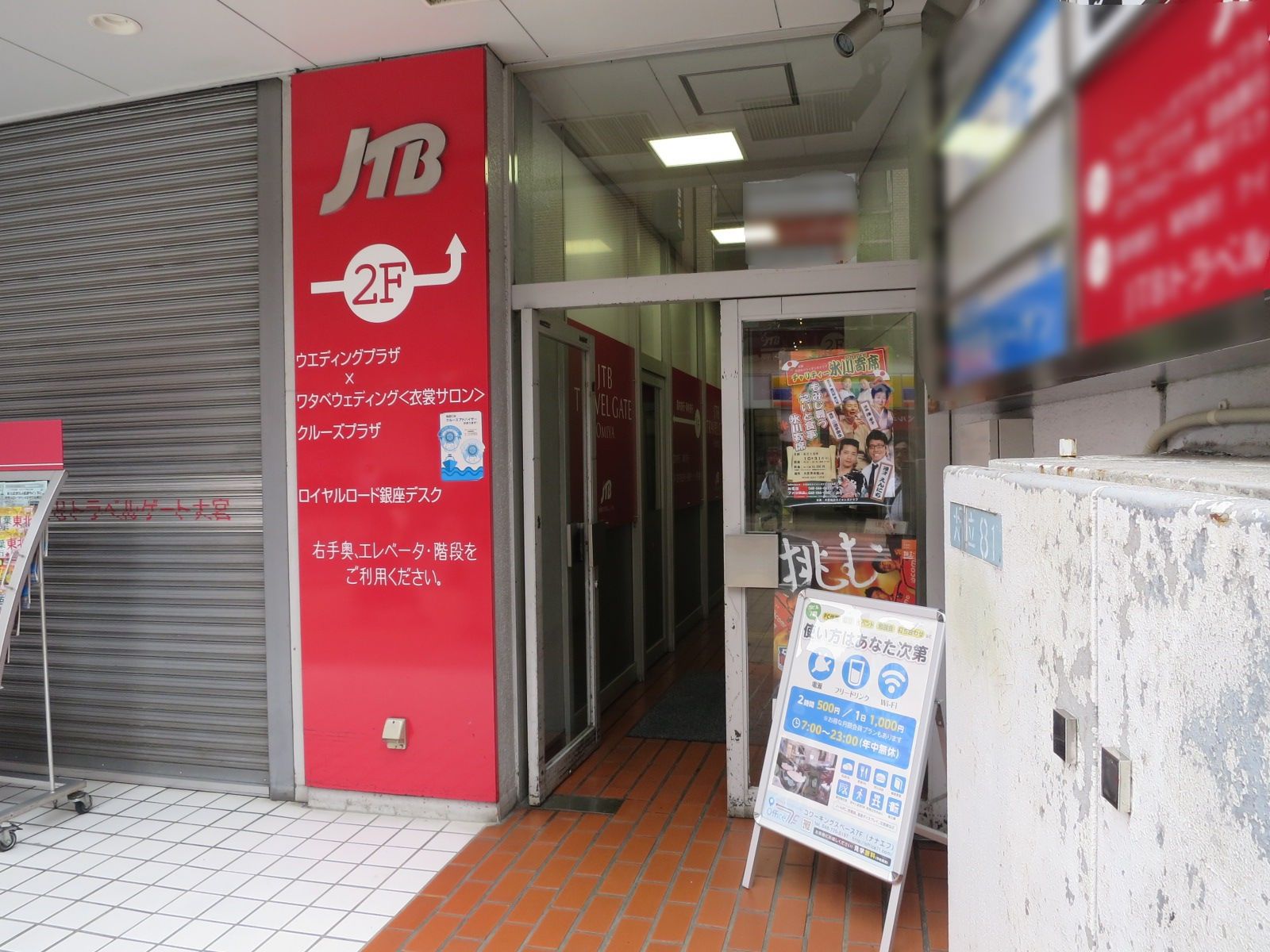 エントランス