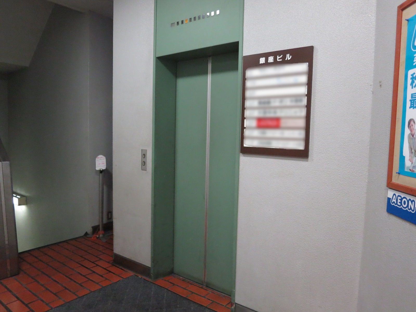 エレベーター