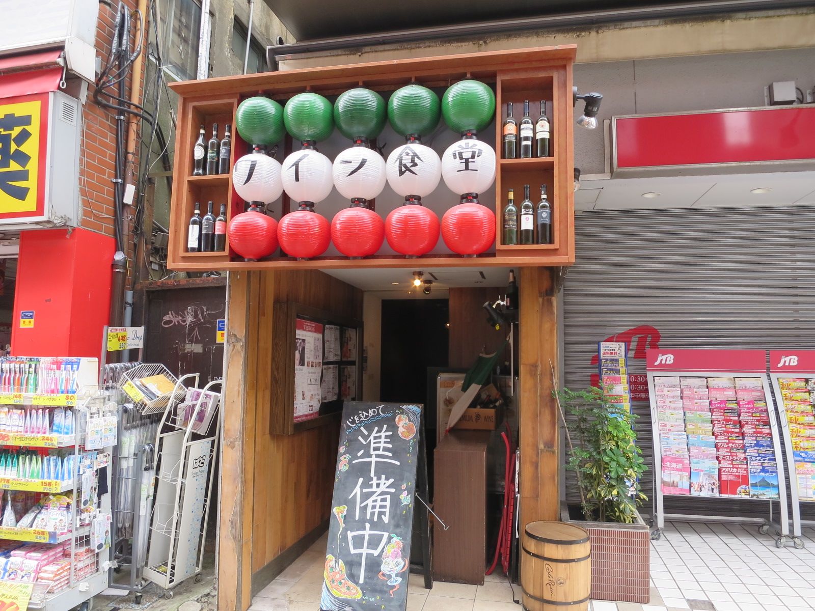 地下1階テナント:飲食店