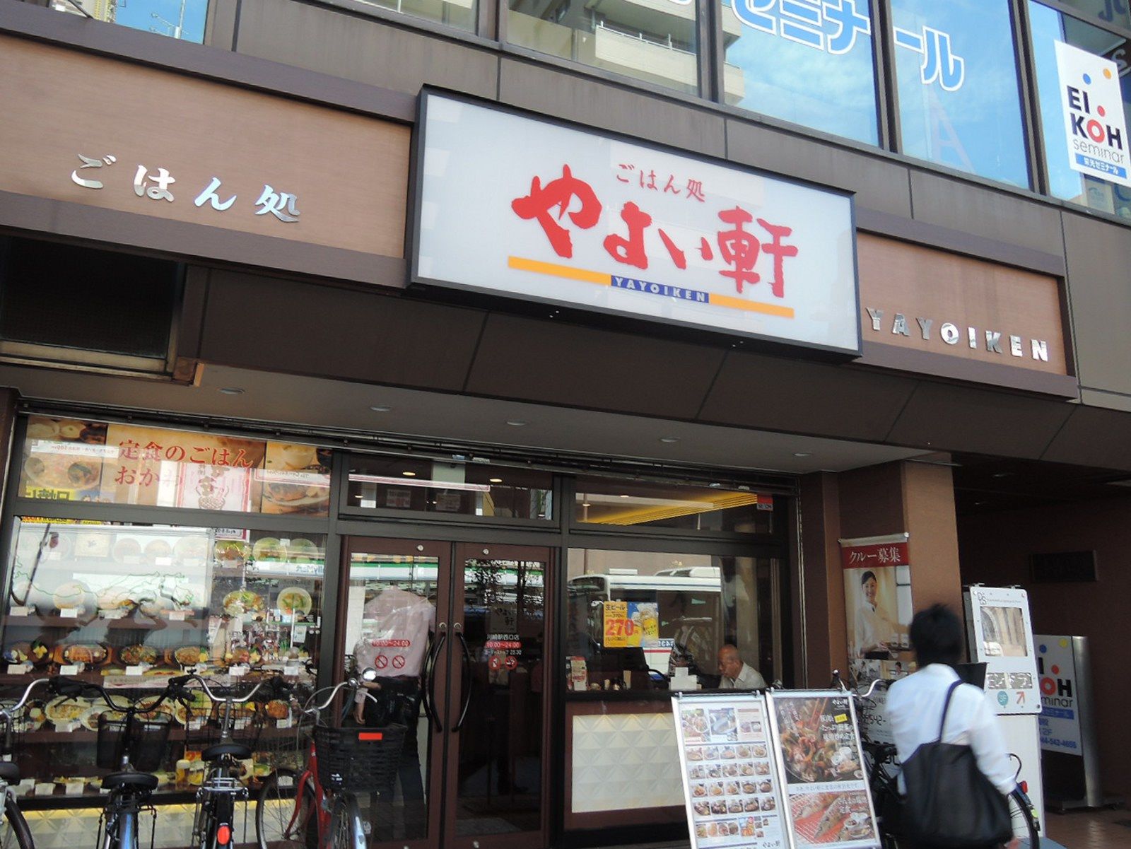 1階テナント:やよい軒川崎駅西口店