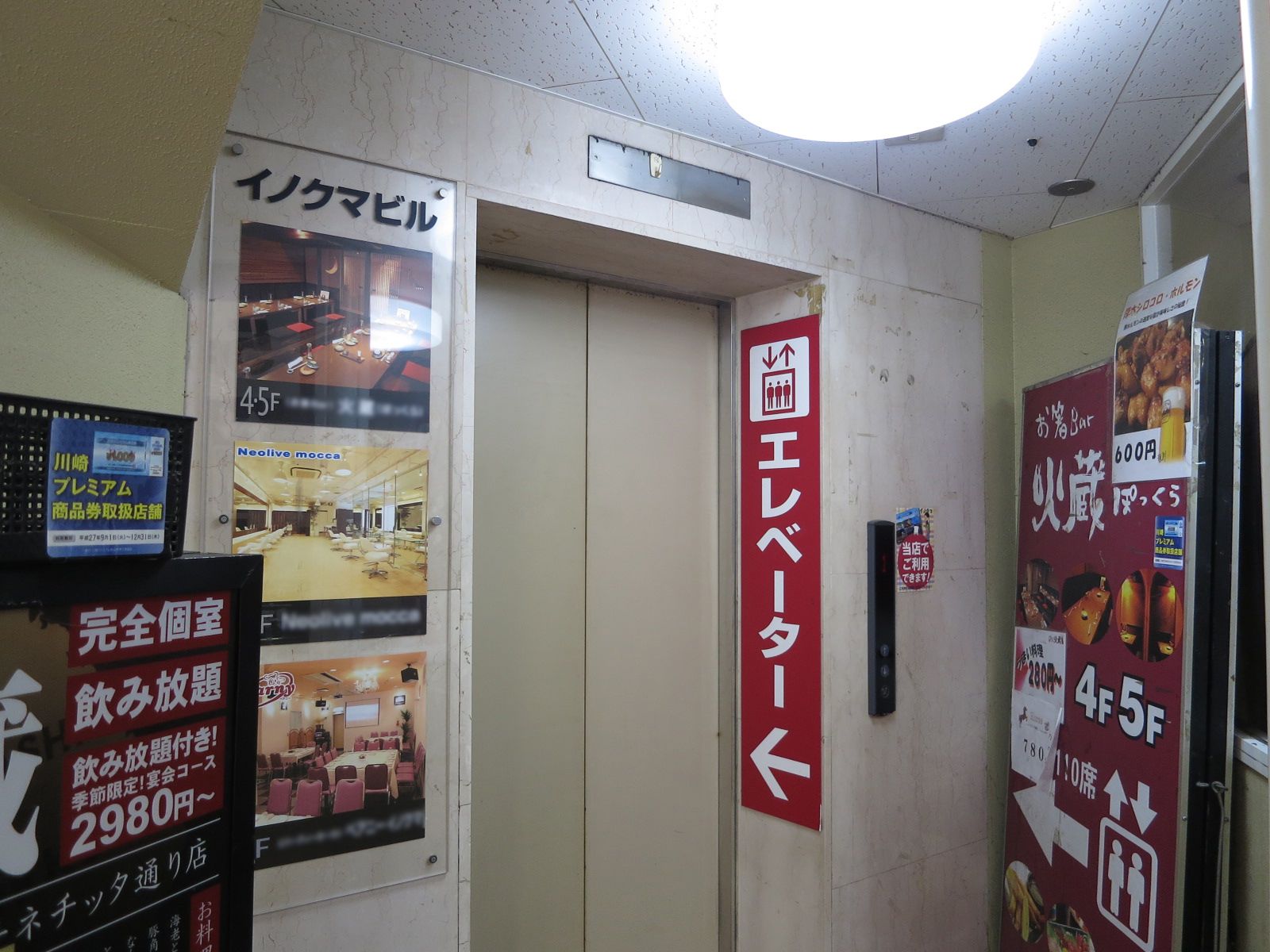 エレベーター(1基)