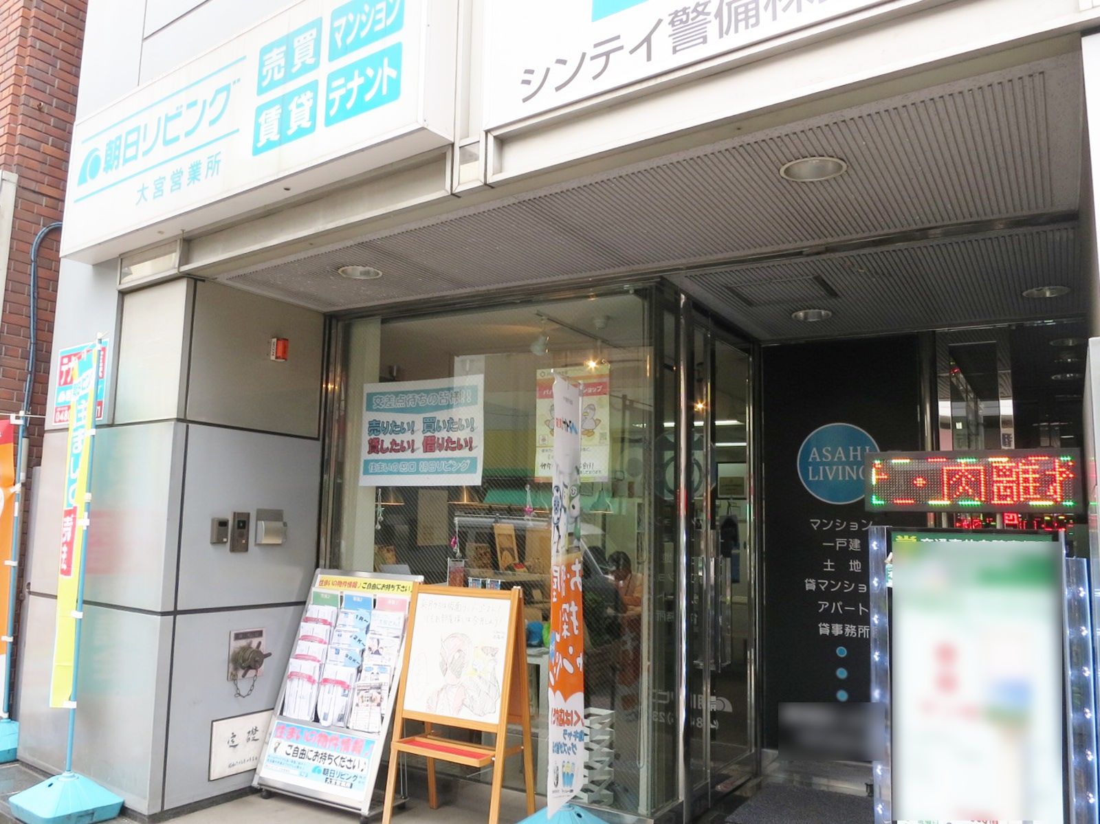 1階のテナント