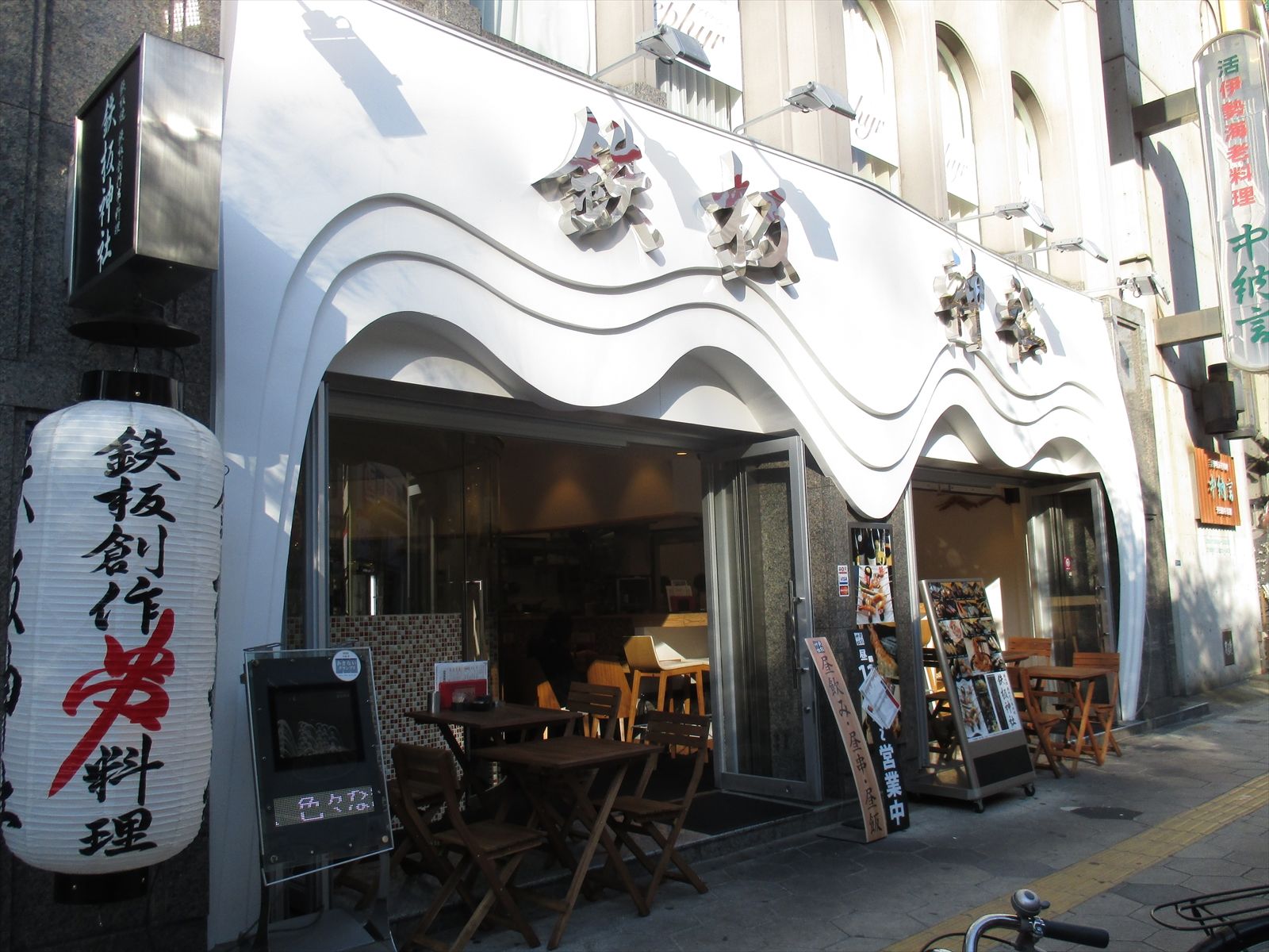 1階の飲食店