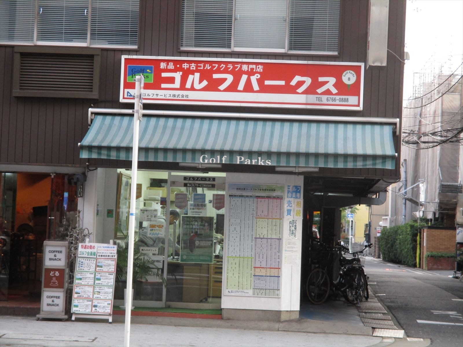 第3松屋ビル1階テナント