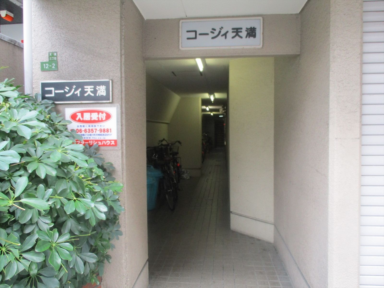 コージィ天満オフィスエントランス
