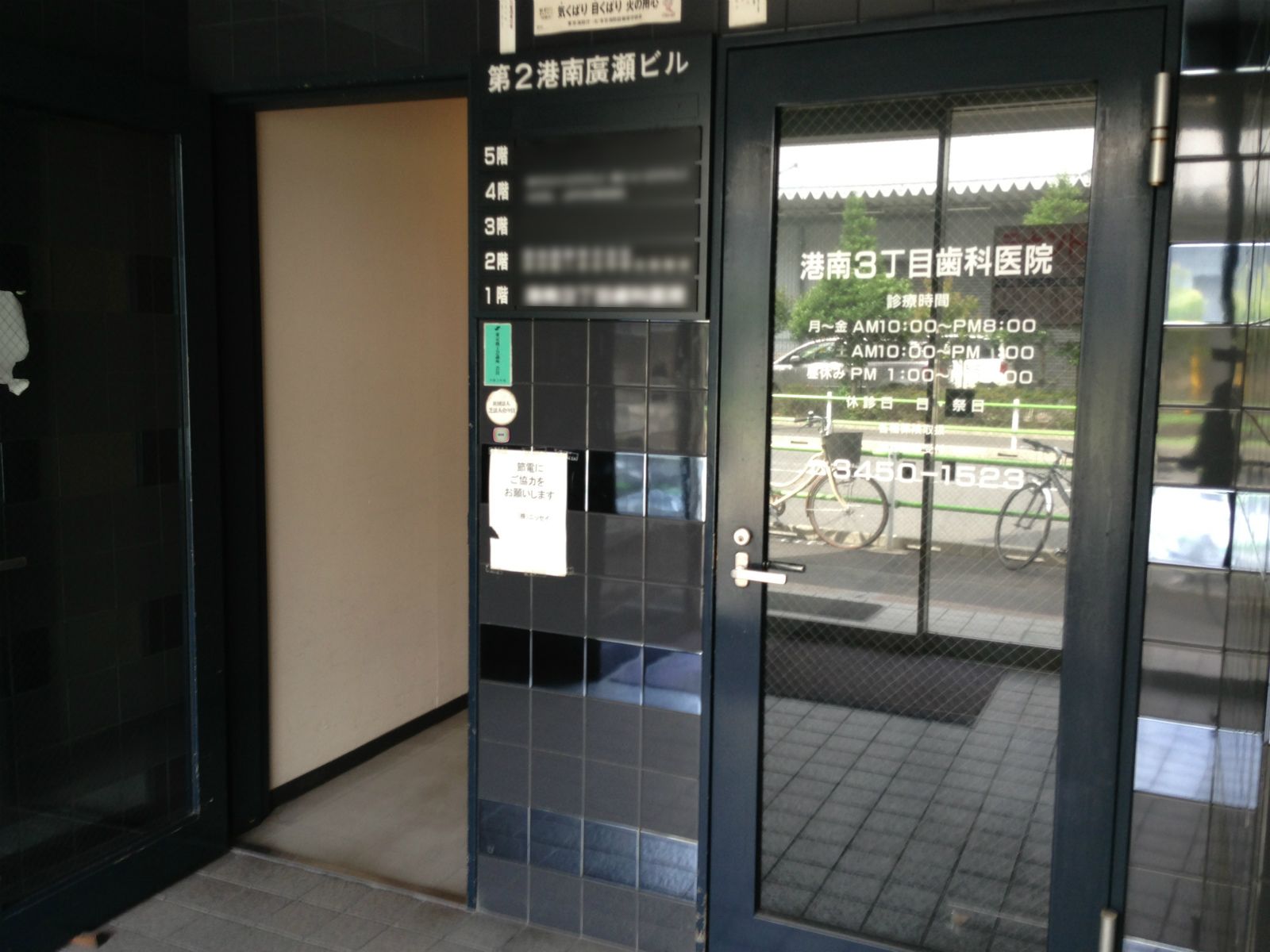 オフィスエントランス