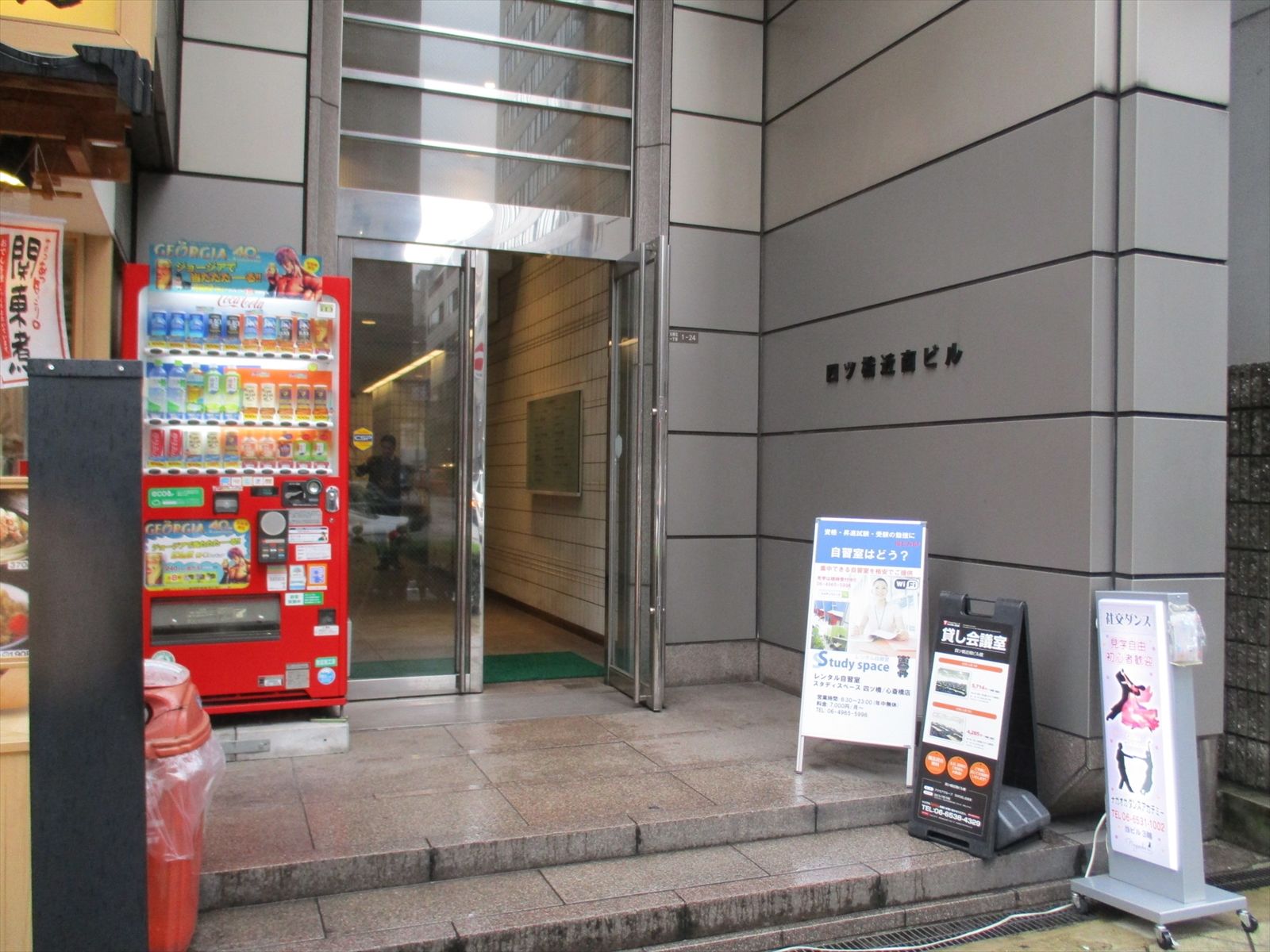 オフィスビル入口