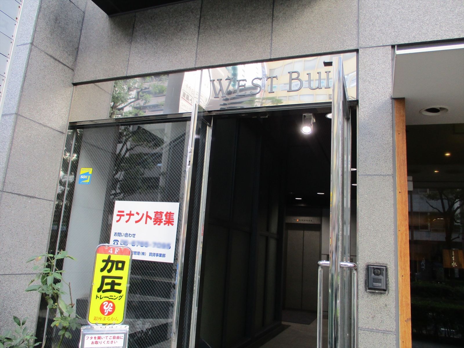 オフィスエントランス