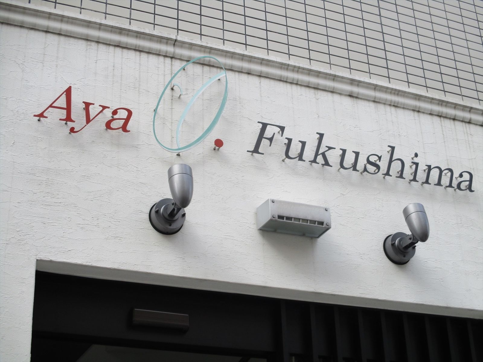 ネームプレート：AYA-Fukushima