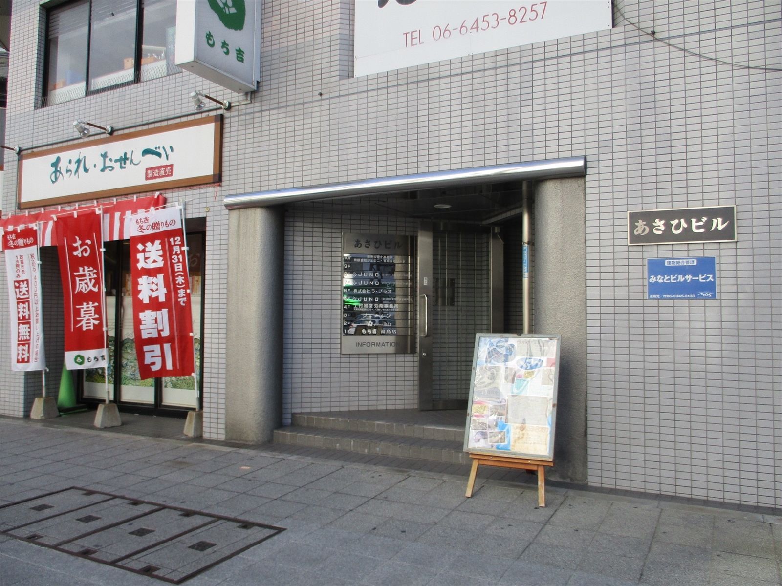 オフィスビル出入り口