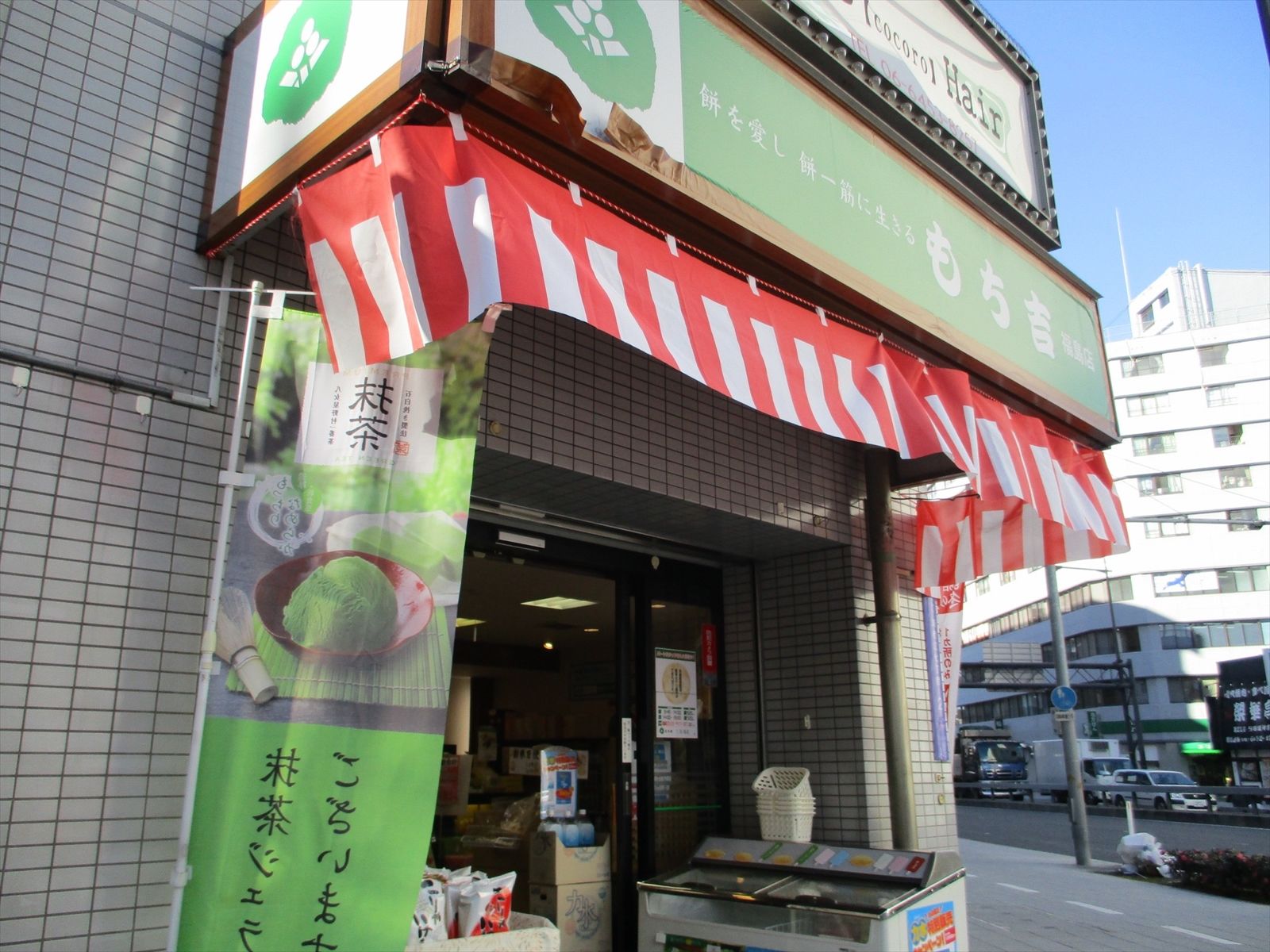 1階テナントの小売店