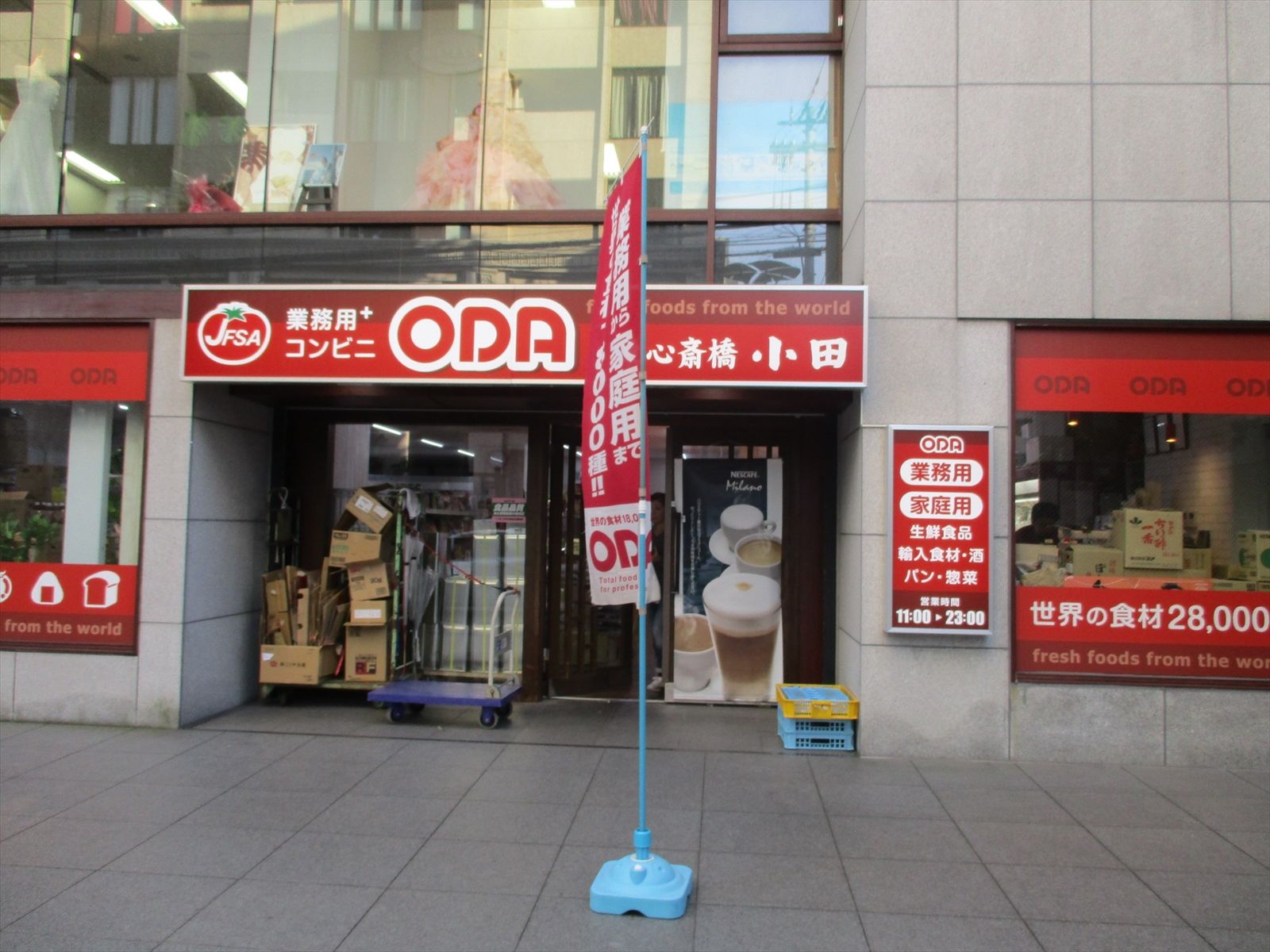 21心斎橋ビル1階テナント