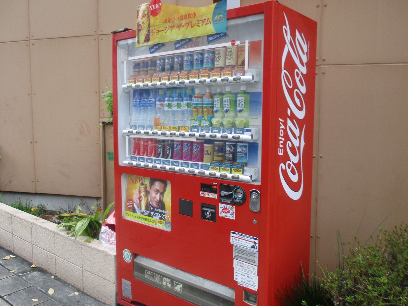 駐車場横の自動販売機