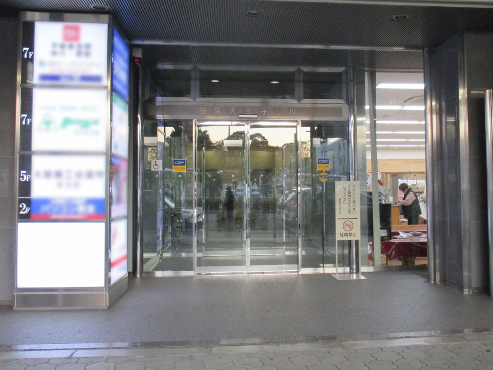 オフィスビルエントランス