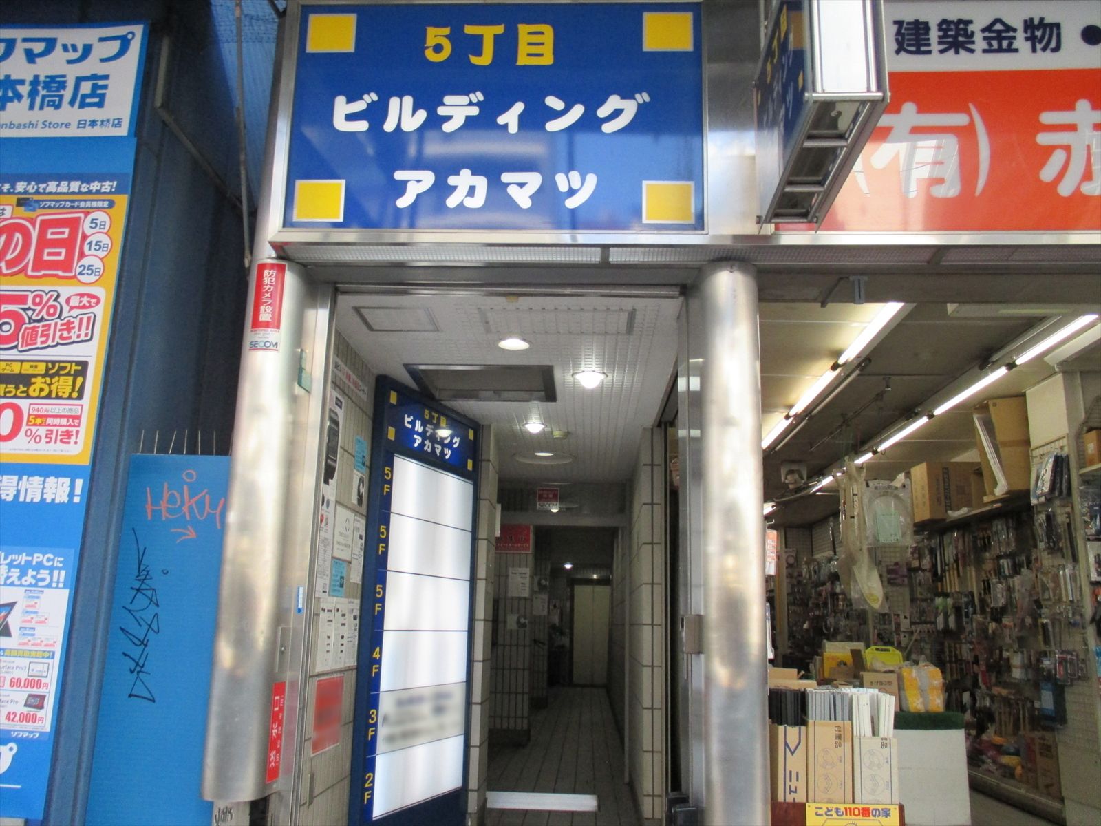 オフィスビル出入口