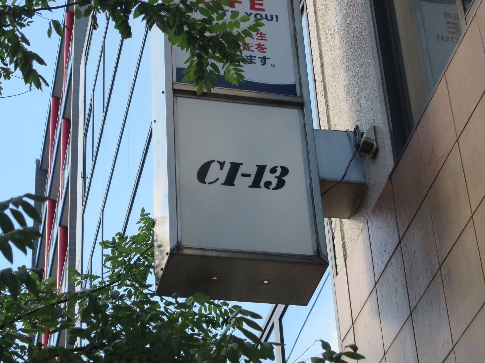 ネームプレート：第13CIビル