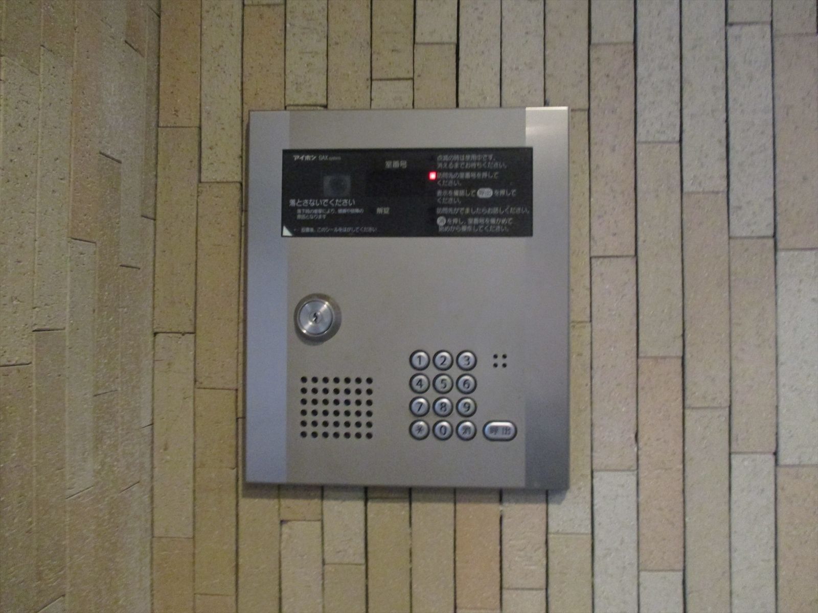 オートロック式セキュリティ