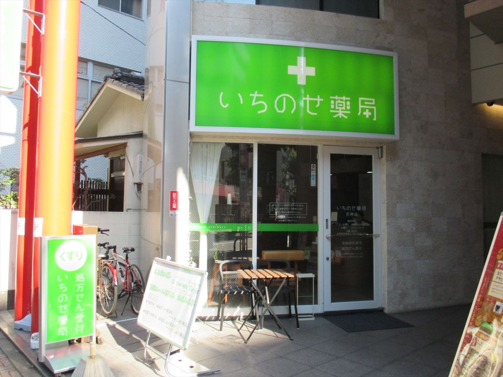 1階の薬局