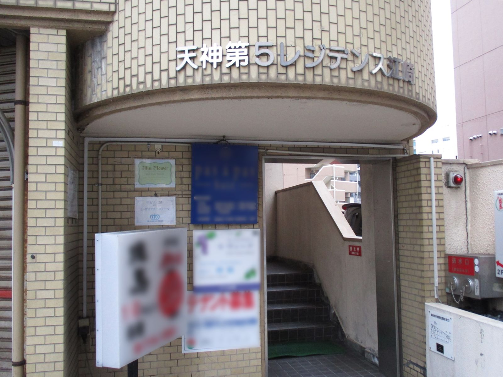 オフィス国体通り側出入口