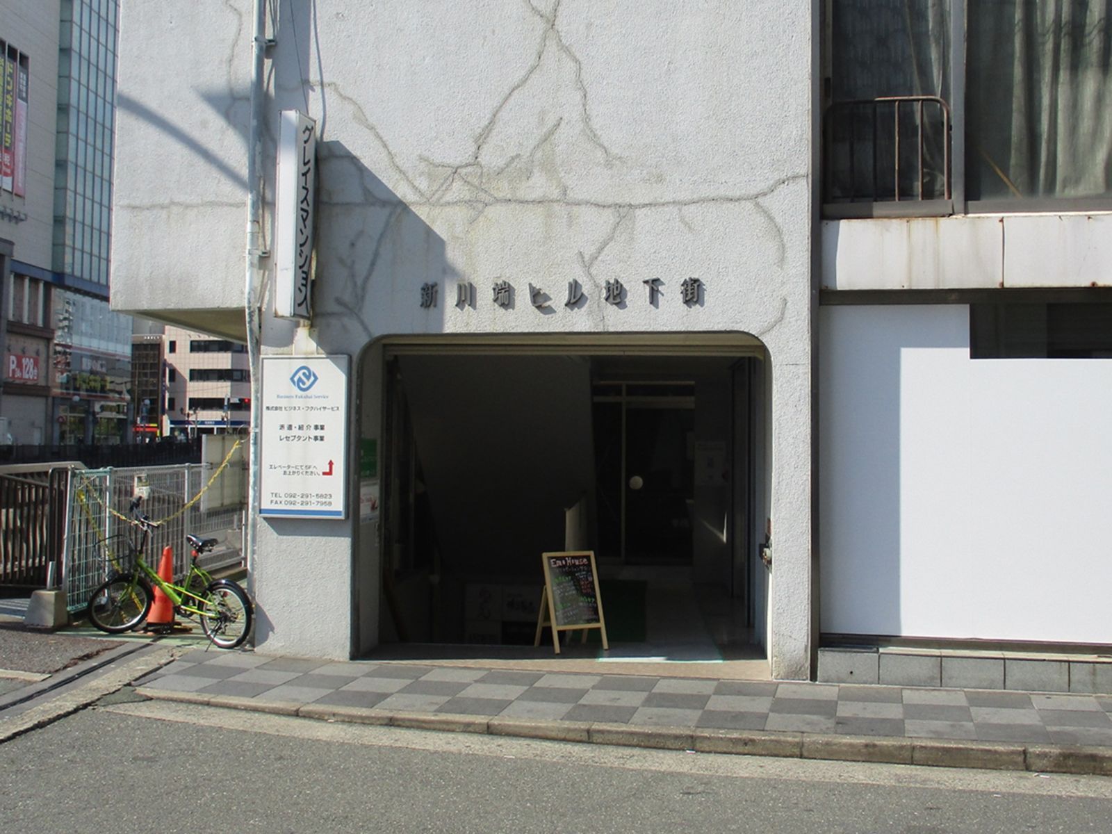 オフィスビル地下街入口