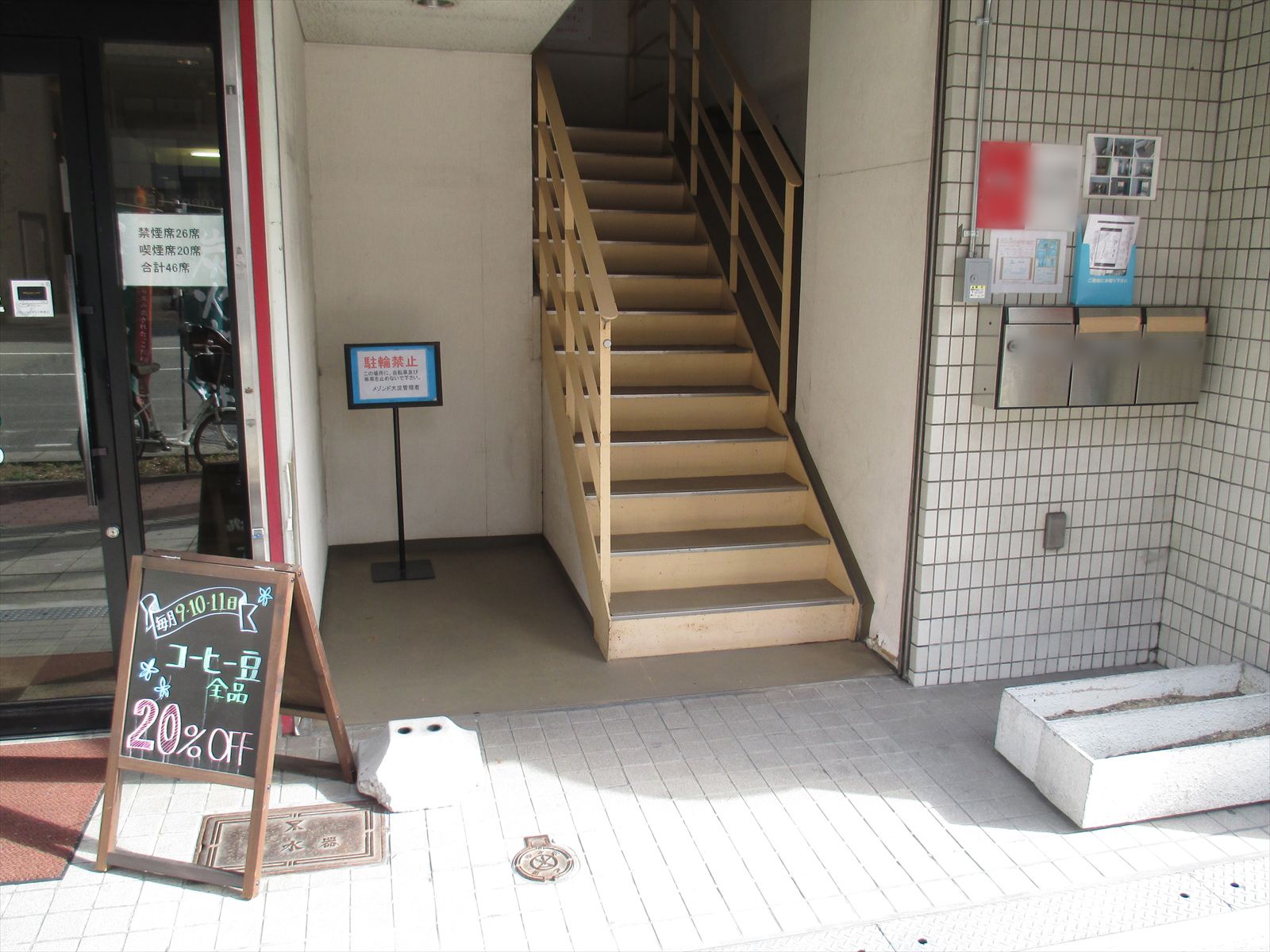 階段