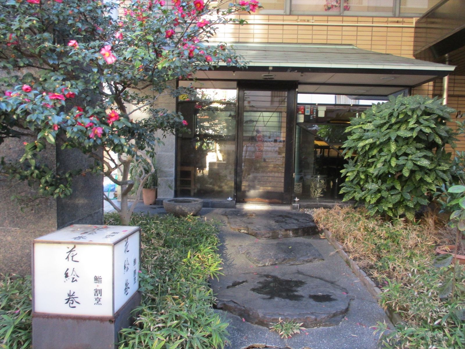 1階テナント：寿司店