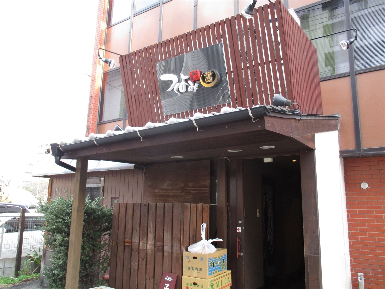 1階テナント：もつ鍋屋