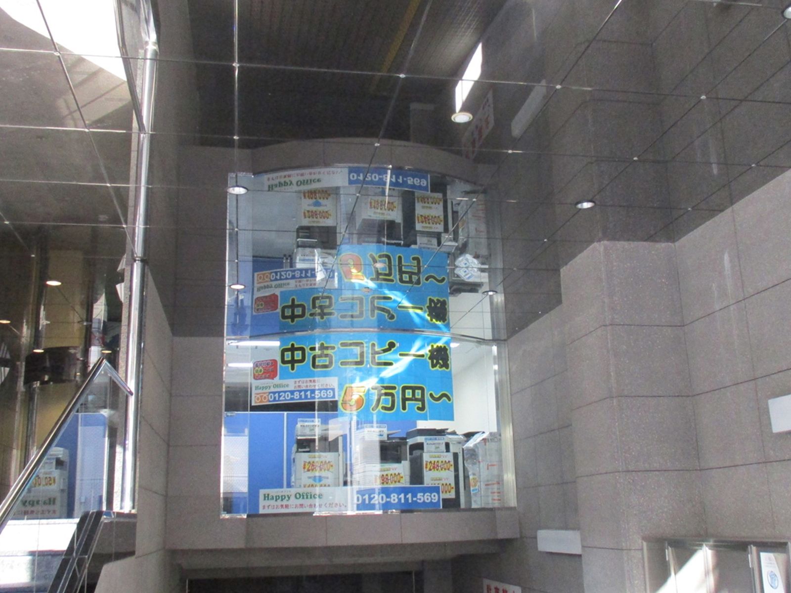 1階テナント：OA機器販売店