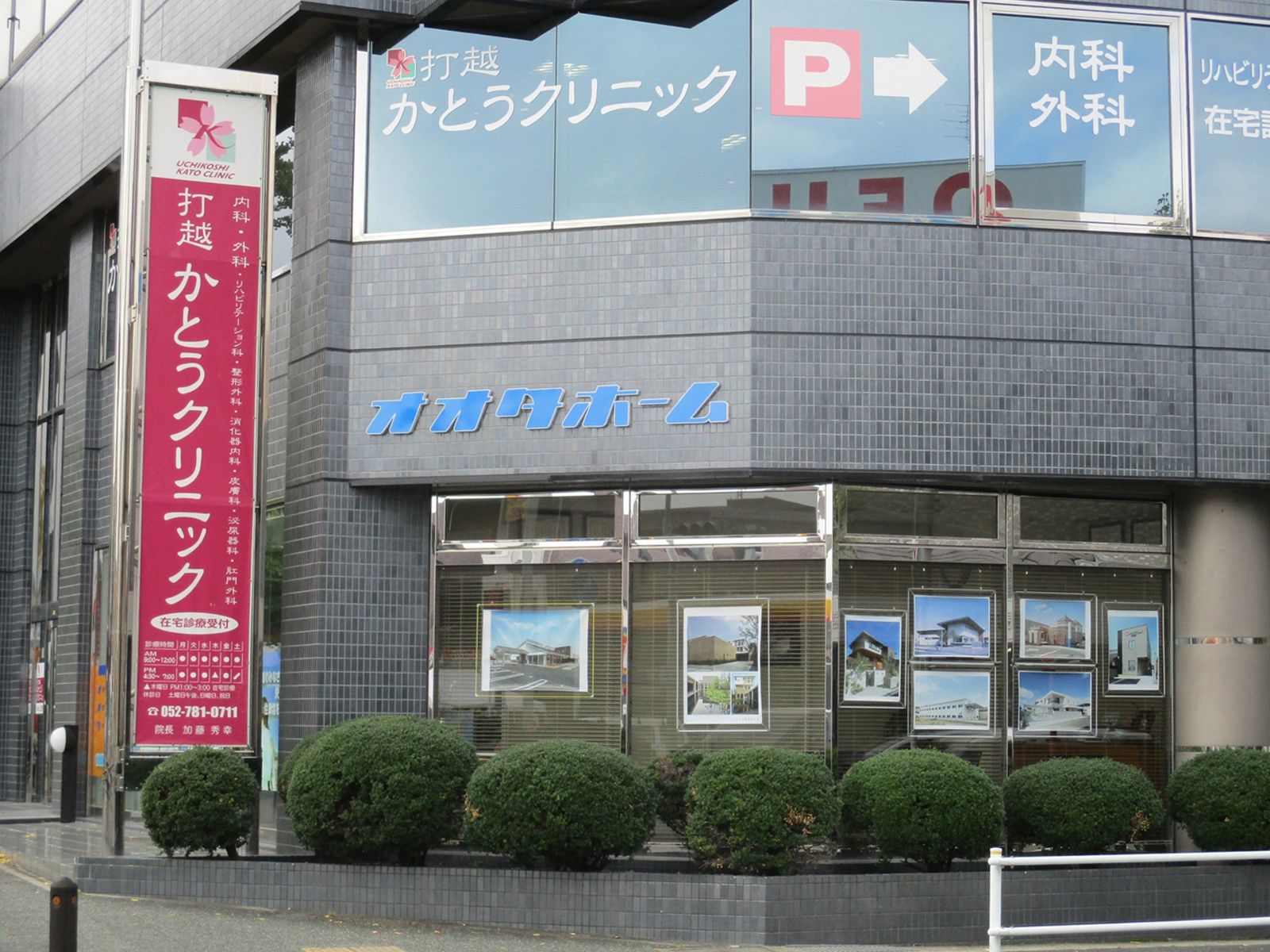 1階の様子