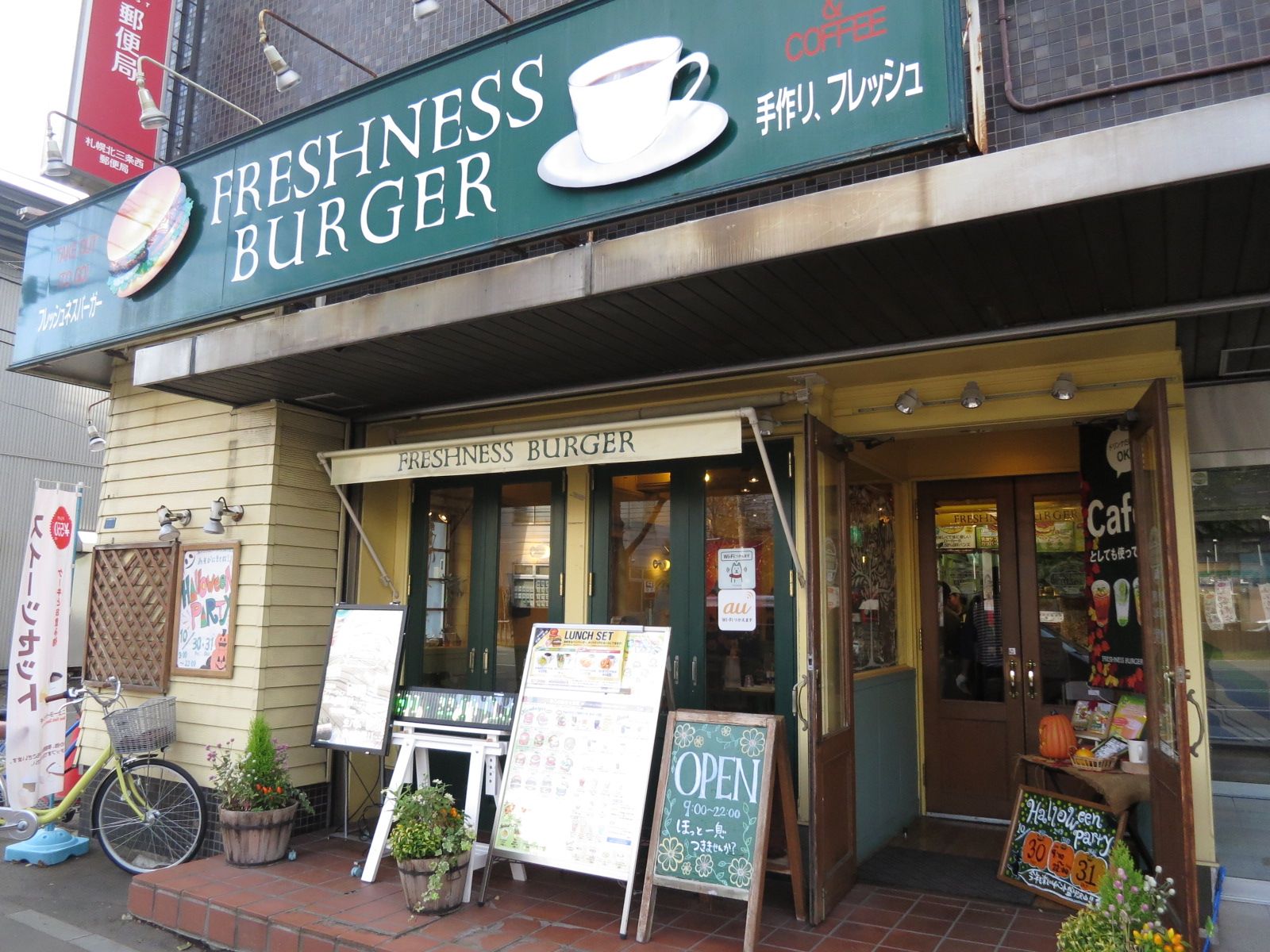 1階のフレッシュネスバーガー札幌西28丁目