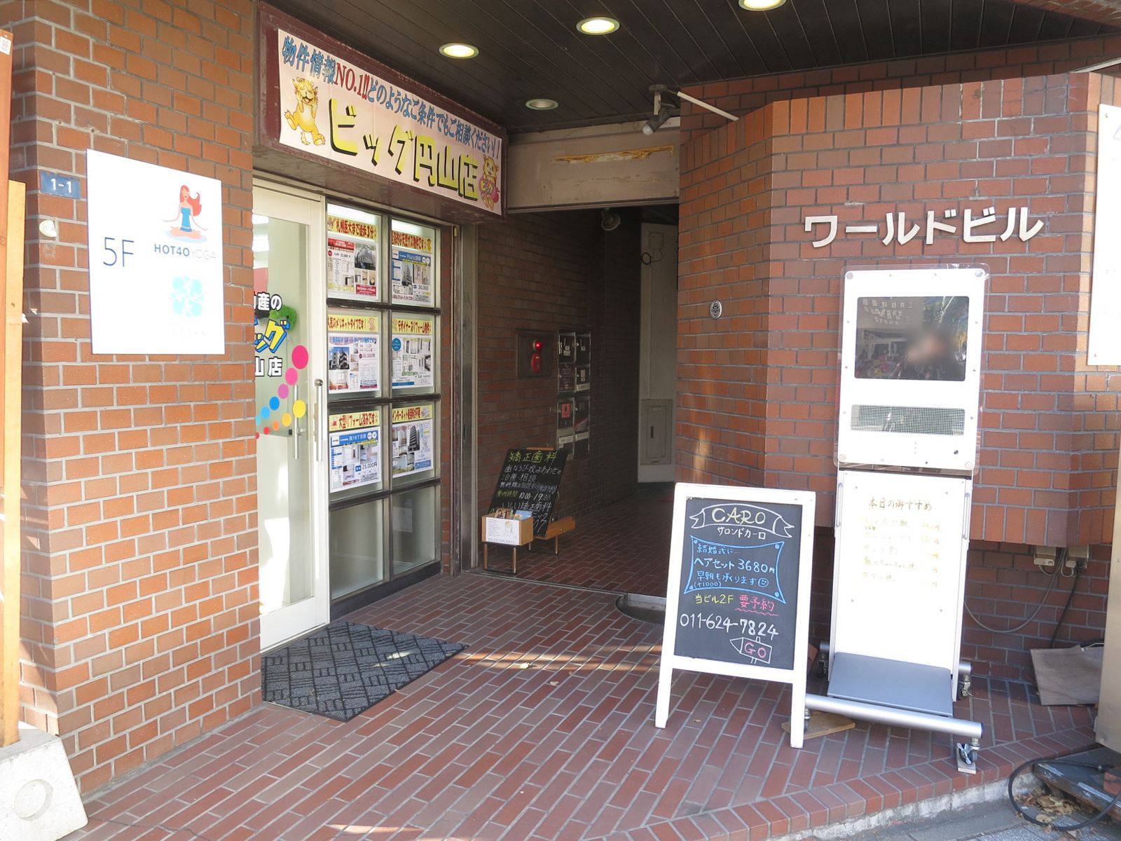 ワールドビル出入口