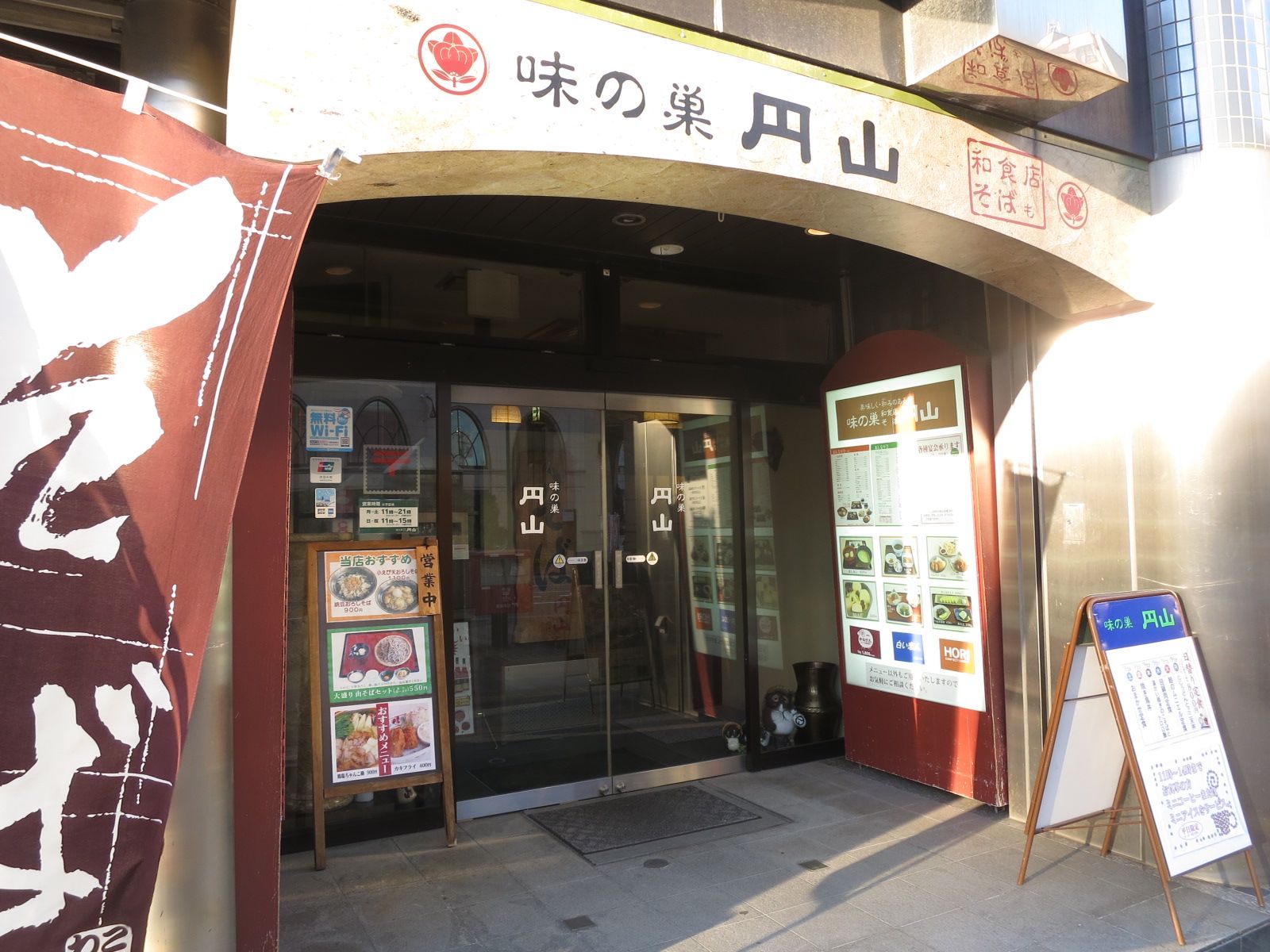 1階テナント:定食屋