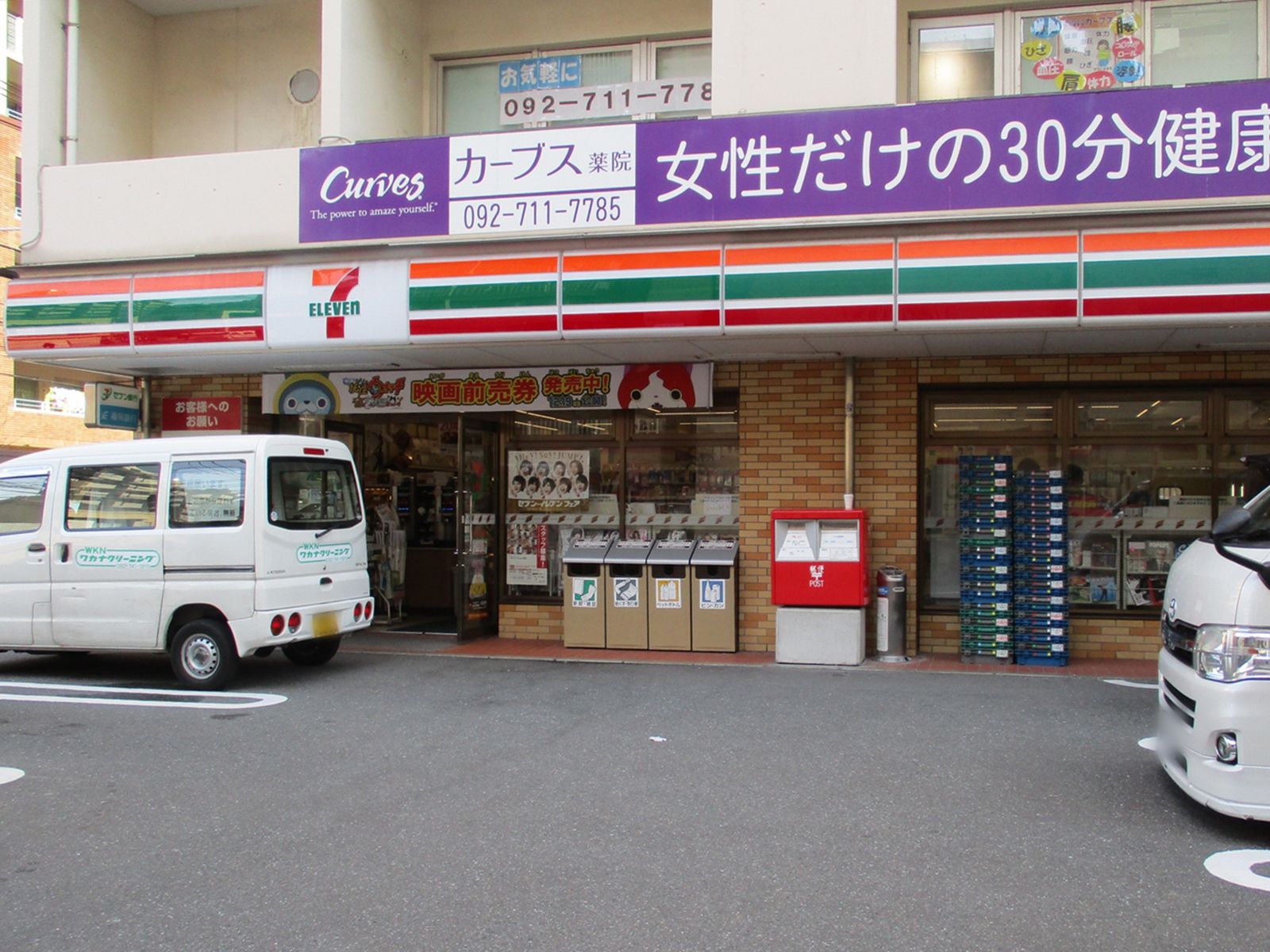 1階のセブンイレブン福岡薬院1丁目店
