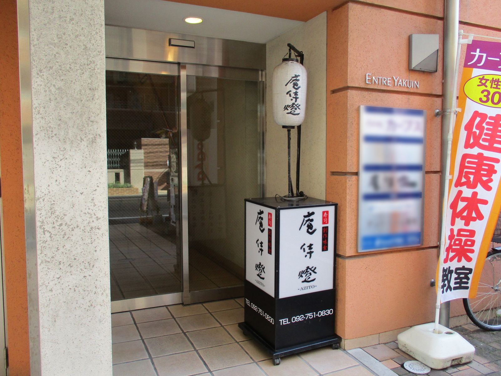 物件出入口