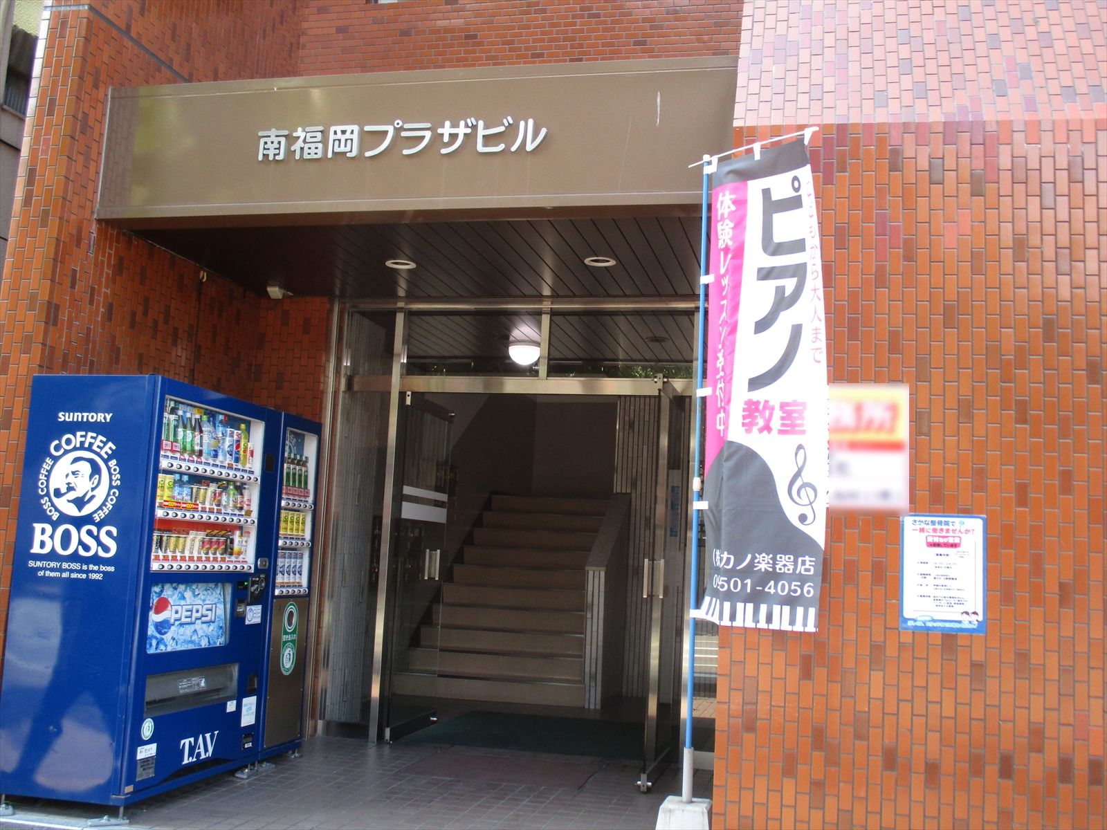 南福岡プラザビル入口雰囲気