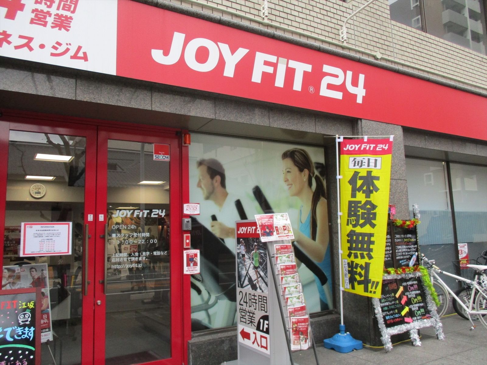 1階テナント：フィットネス・ジム