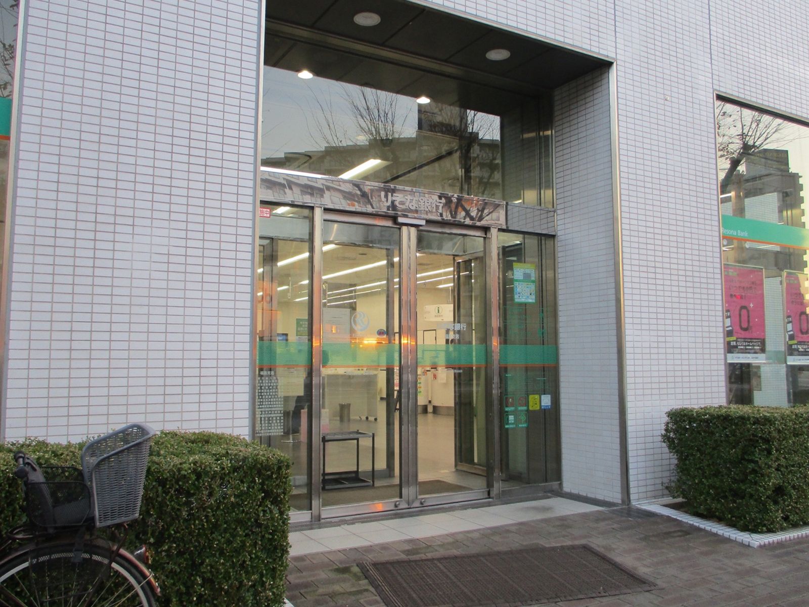 1階テナント:りそな銀行福島支店