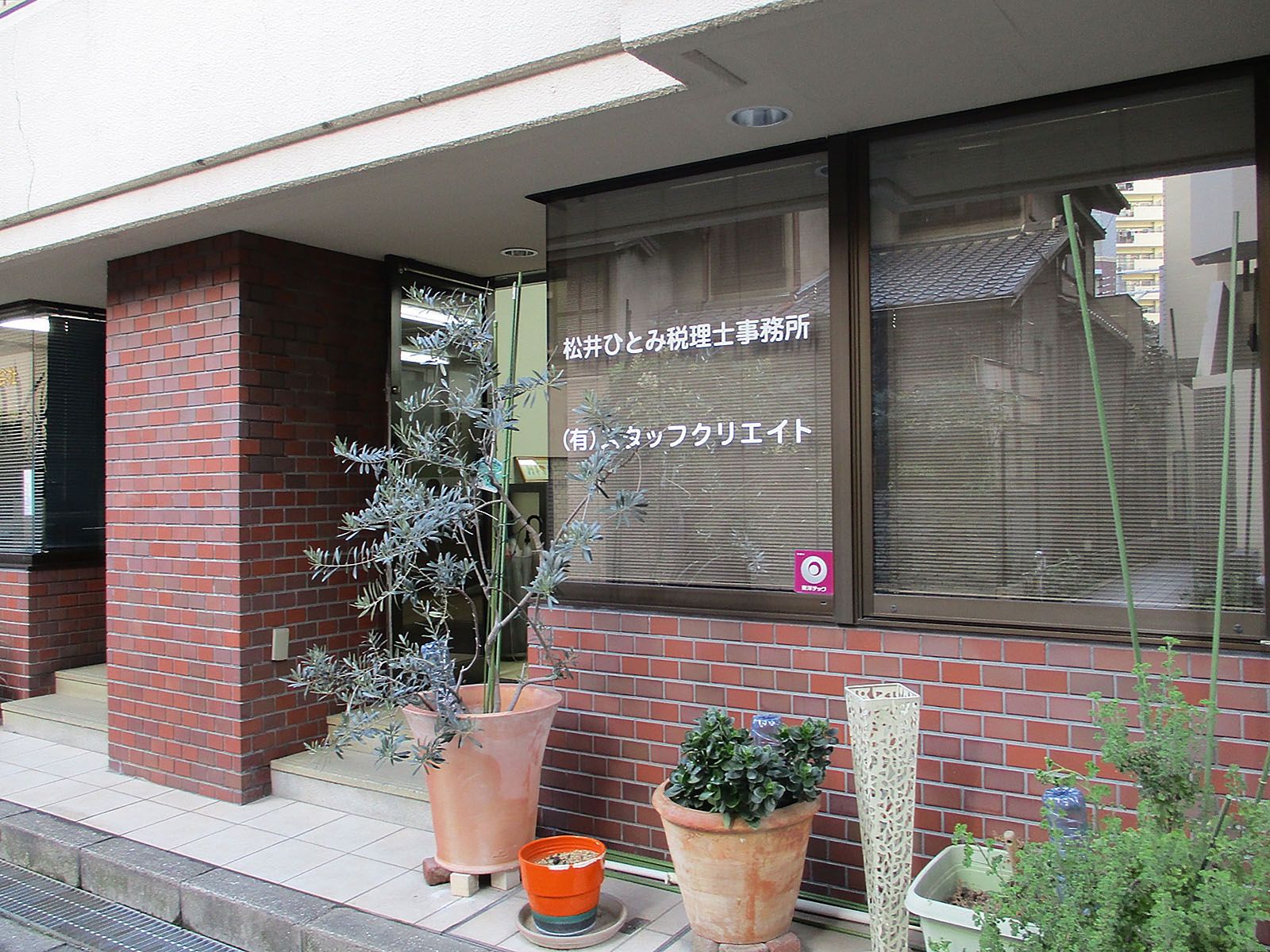 1階テナント
