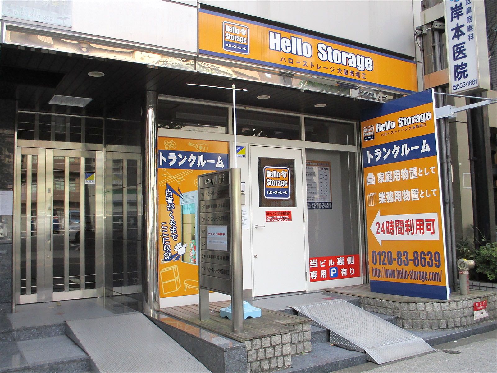 イイダ3ビル1階テナント