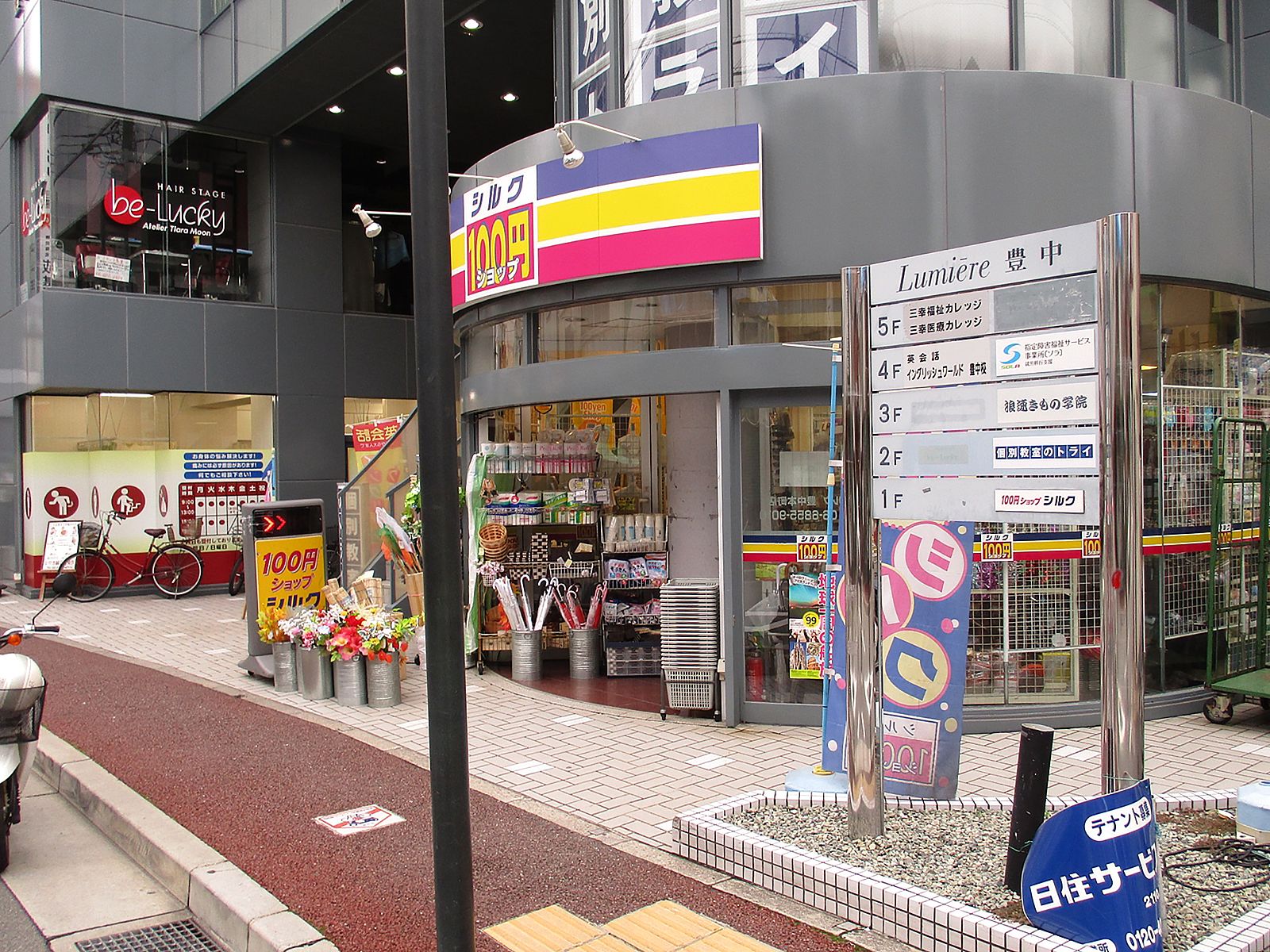 1階テナント