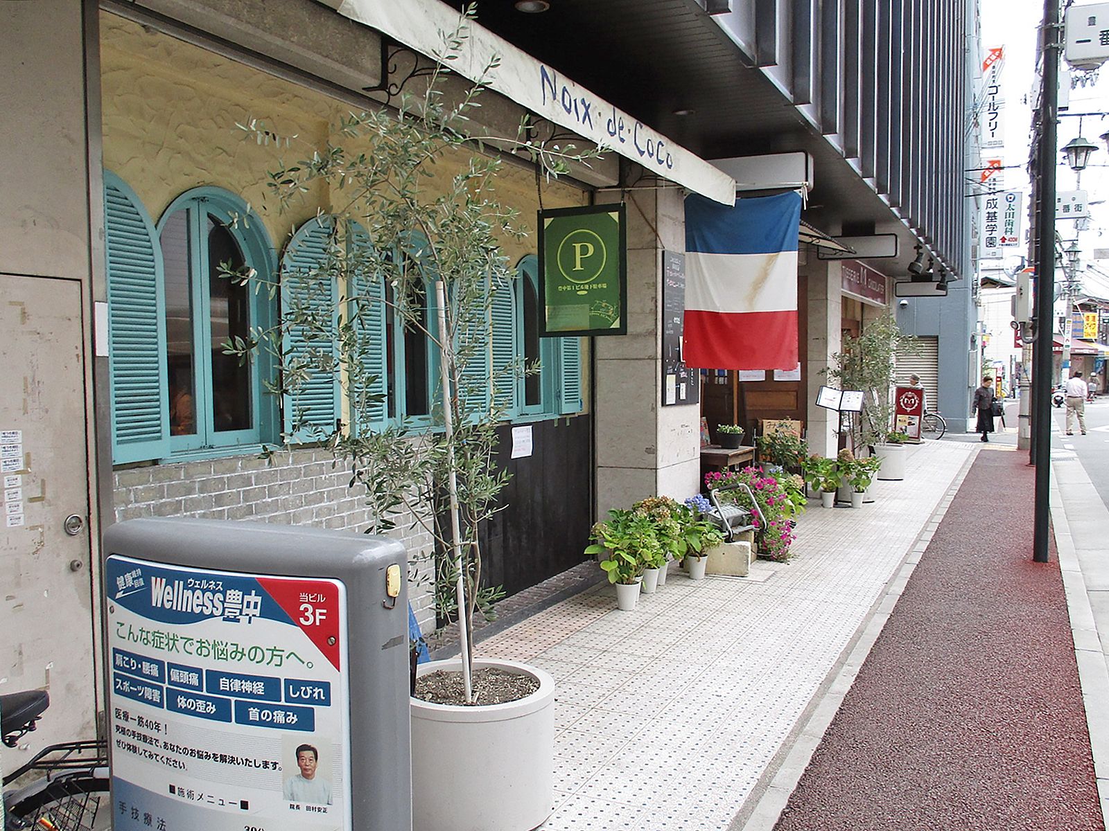 豊中本町ビル1階テナント
