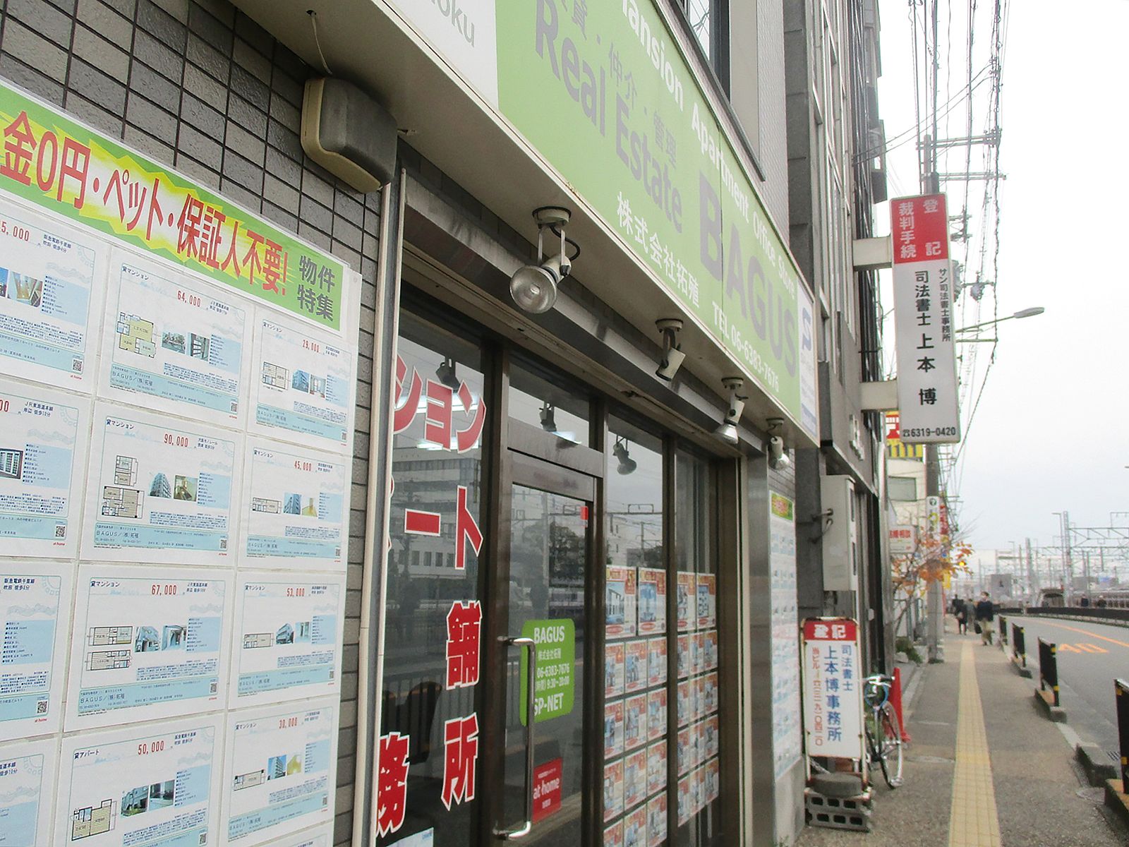 みのや吹田ビル1階テナント