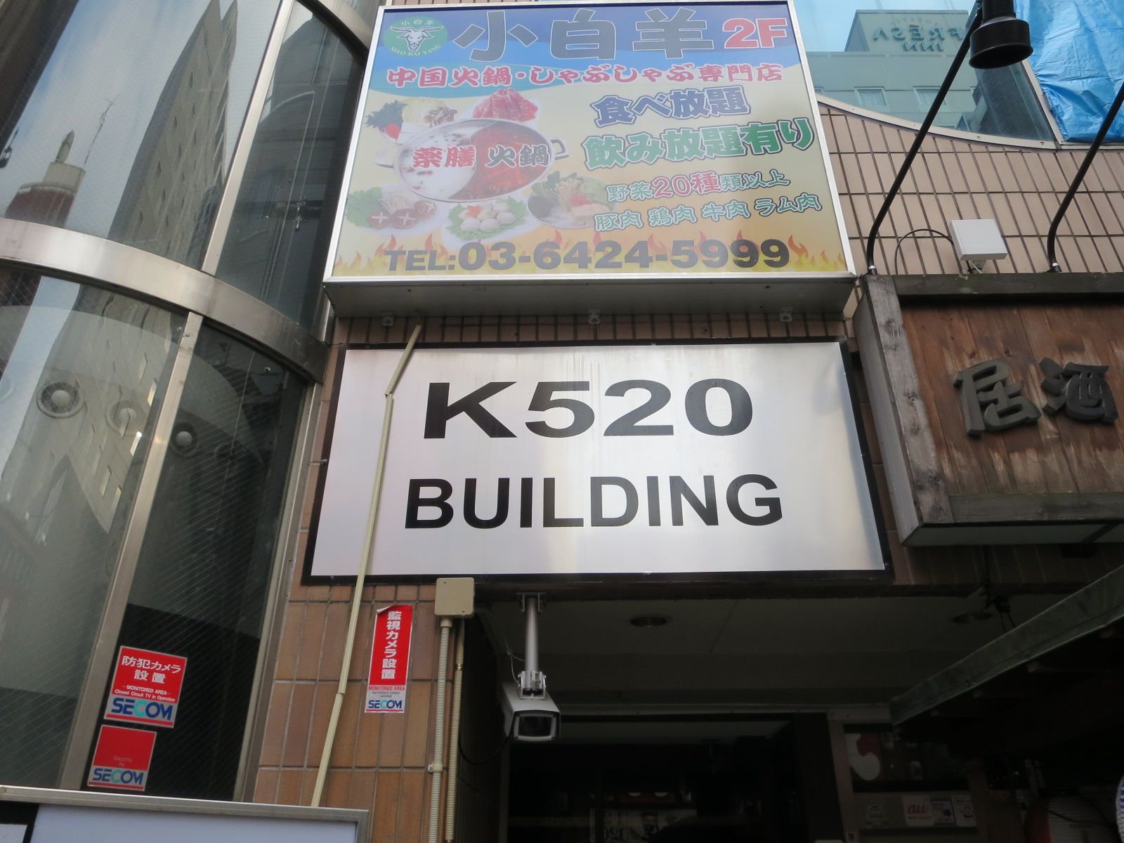 ネームプレート:K520ビル
