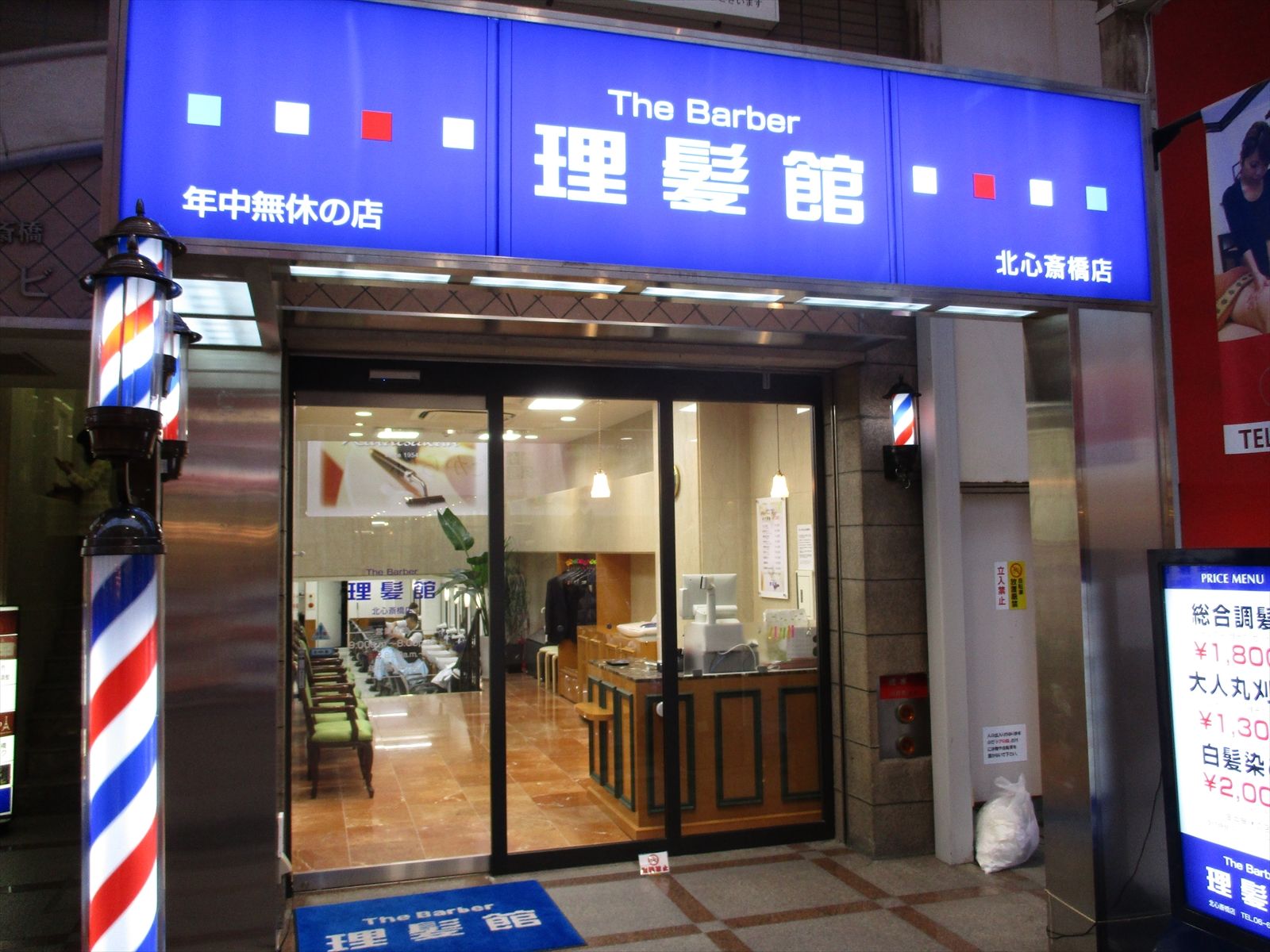 1階理髪店
