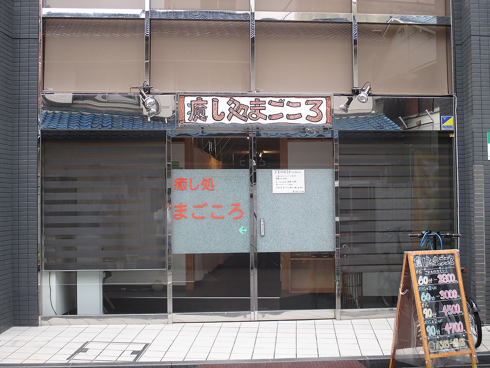 セルーエ新大阪1階テナント