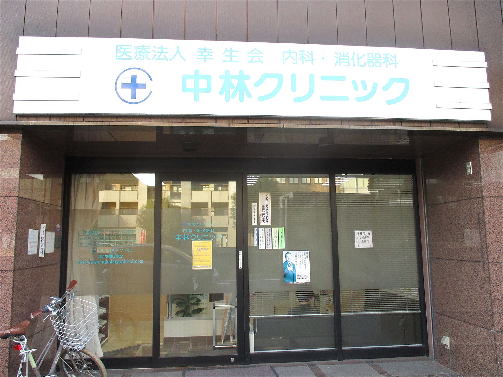 1階テナント