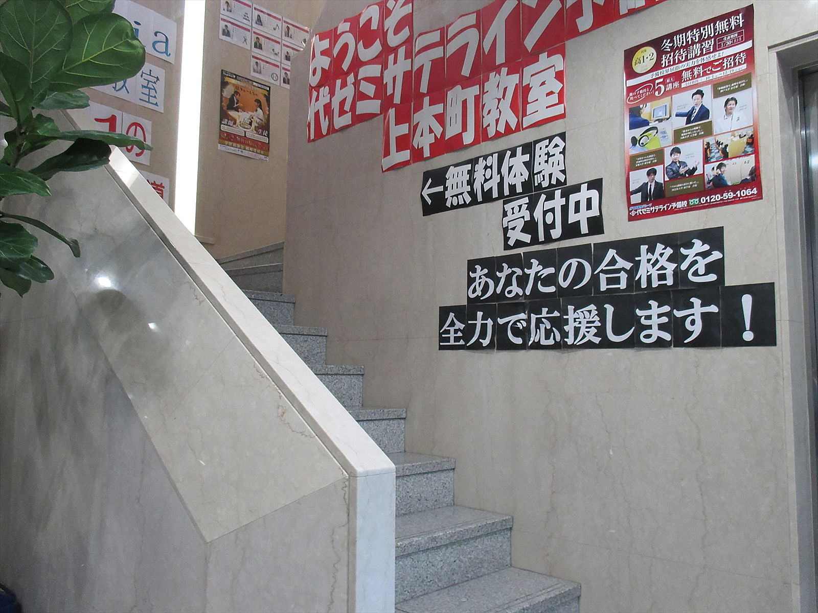 内階段